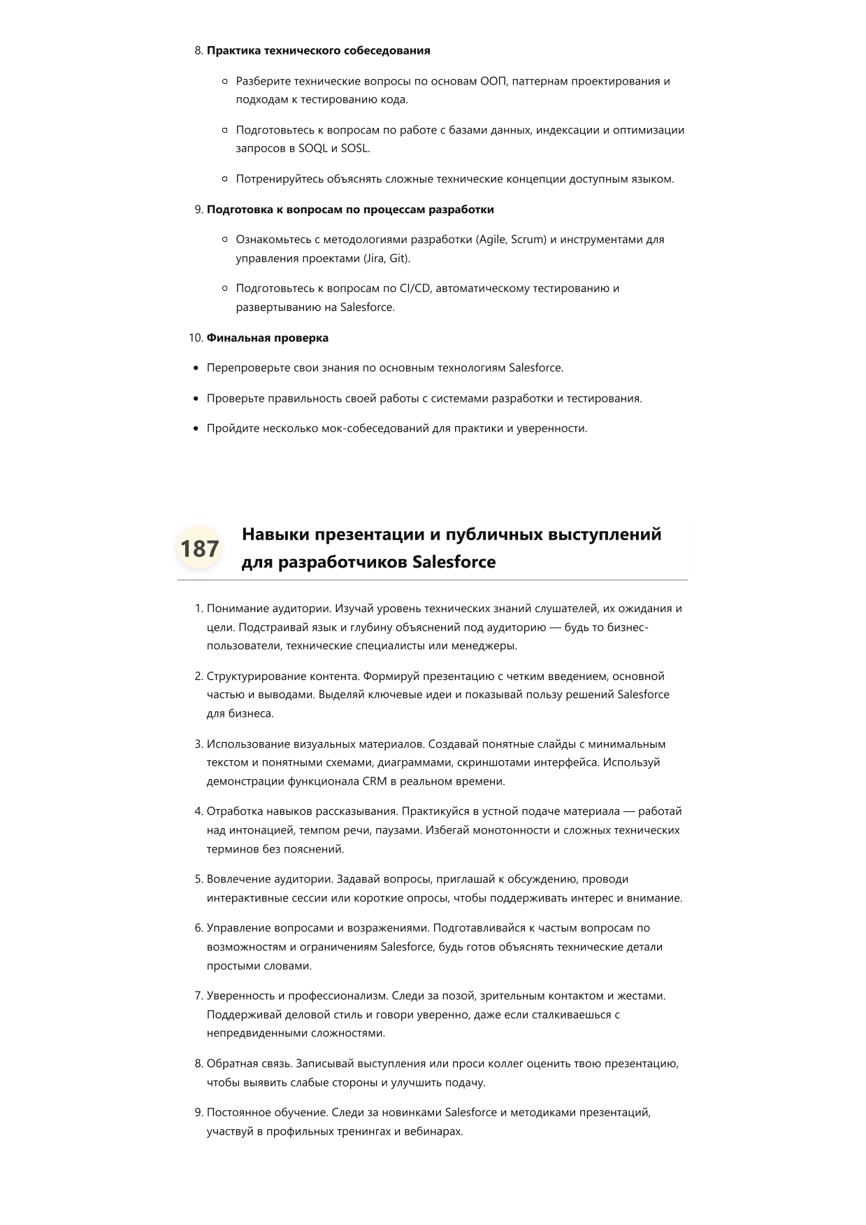 Разработчик CRM-систем Salesforce фото