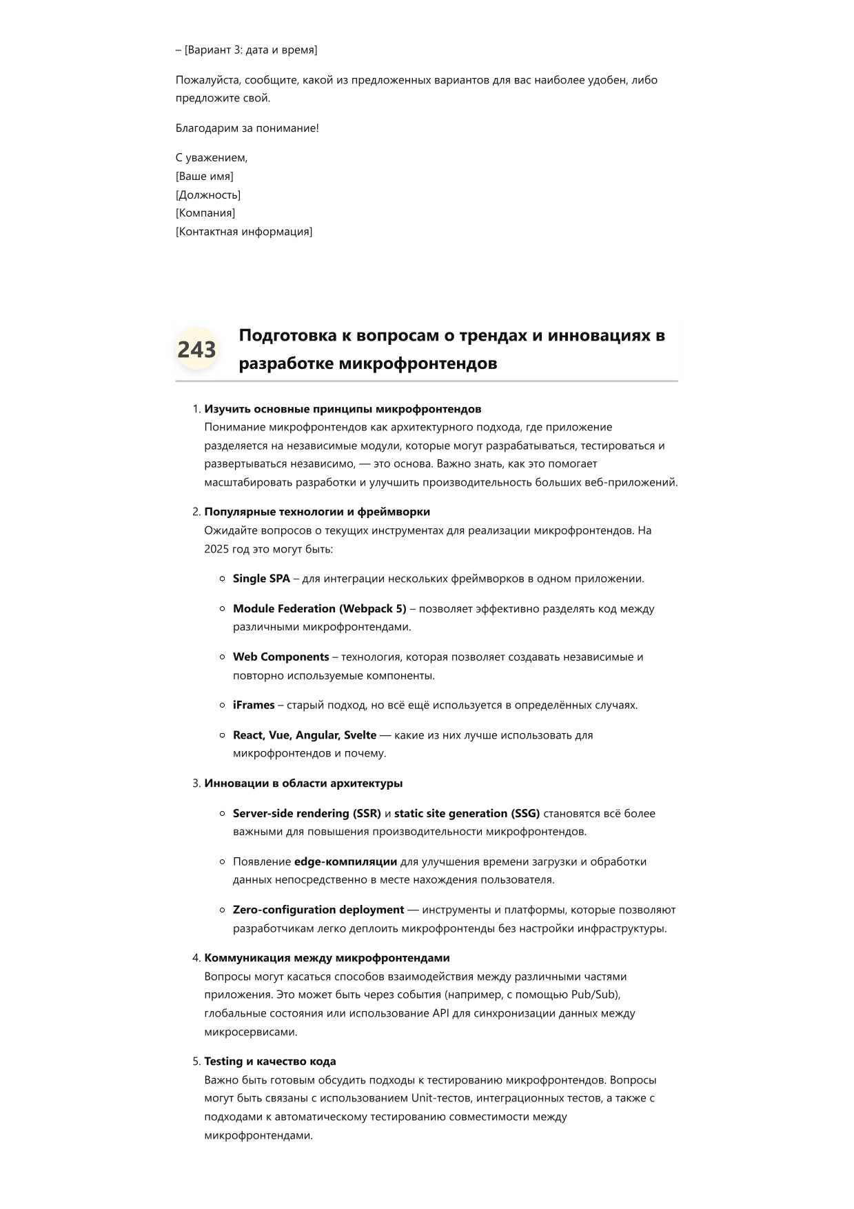 Разработчик микрофронтендов фото