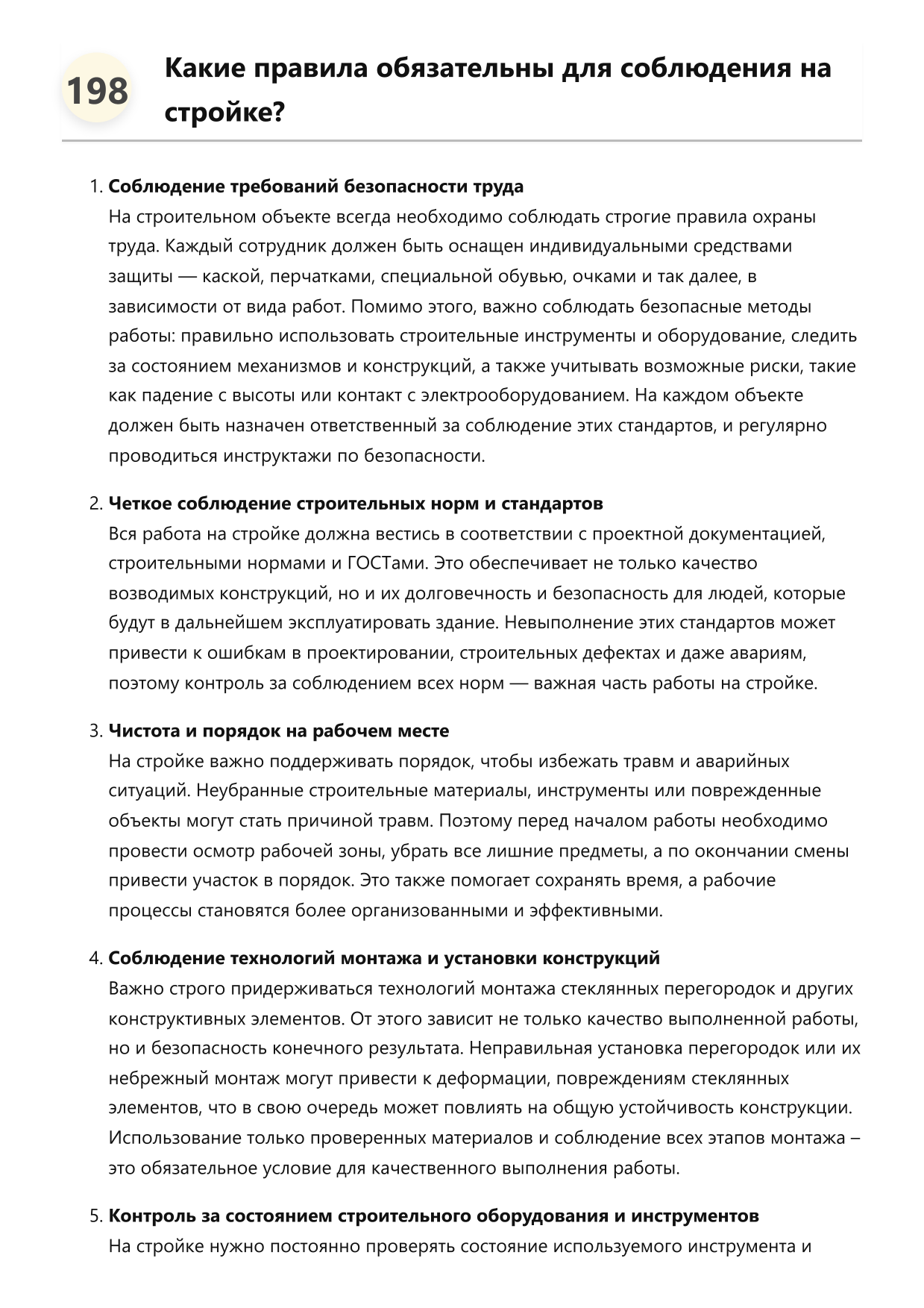 Монтажник стеклянных перегородок фото