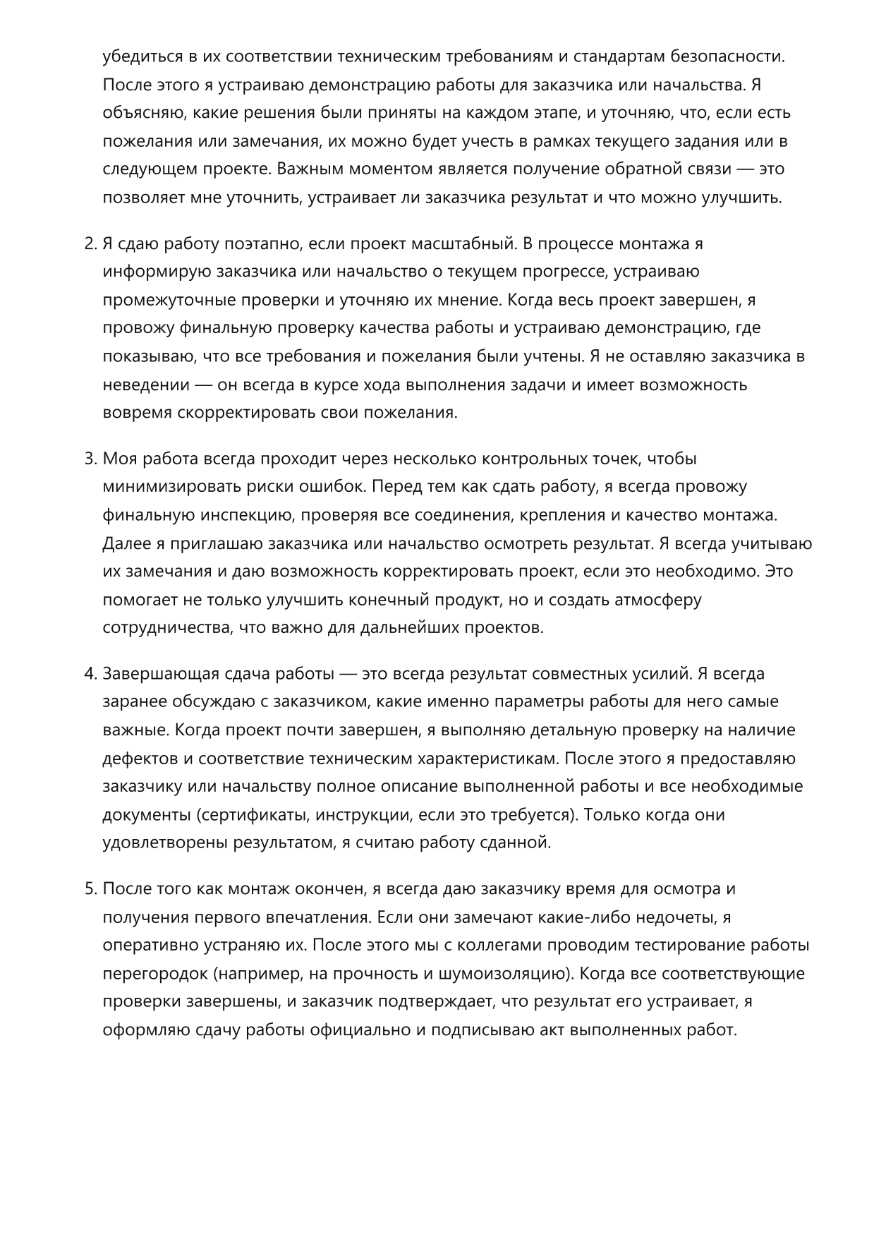 Монтажник стеклянных перегородок фото