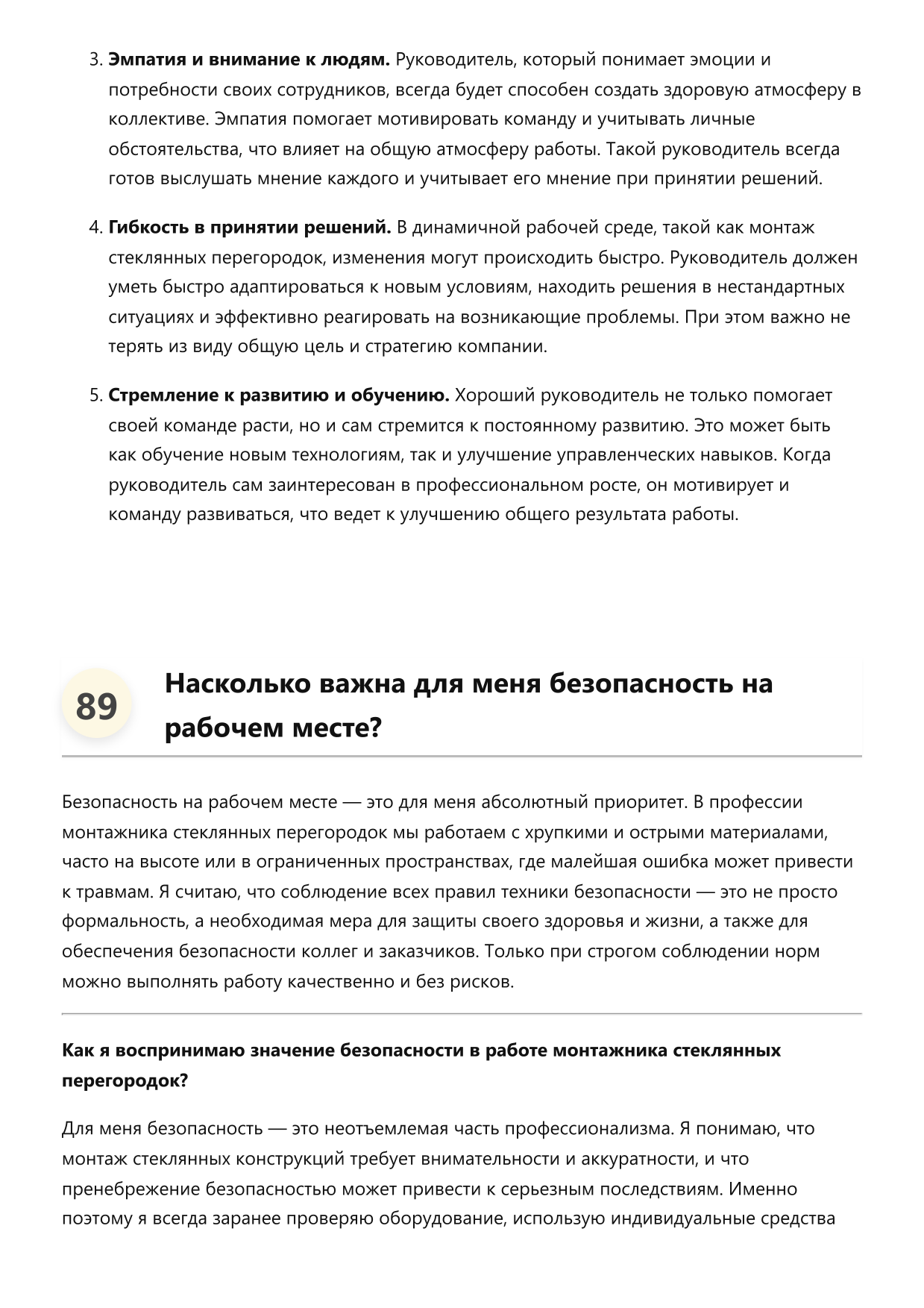 Монтажник стеклянных перегородок фото