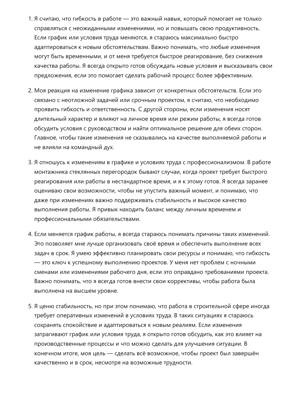 Монтажник стеклянных перегородок фото