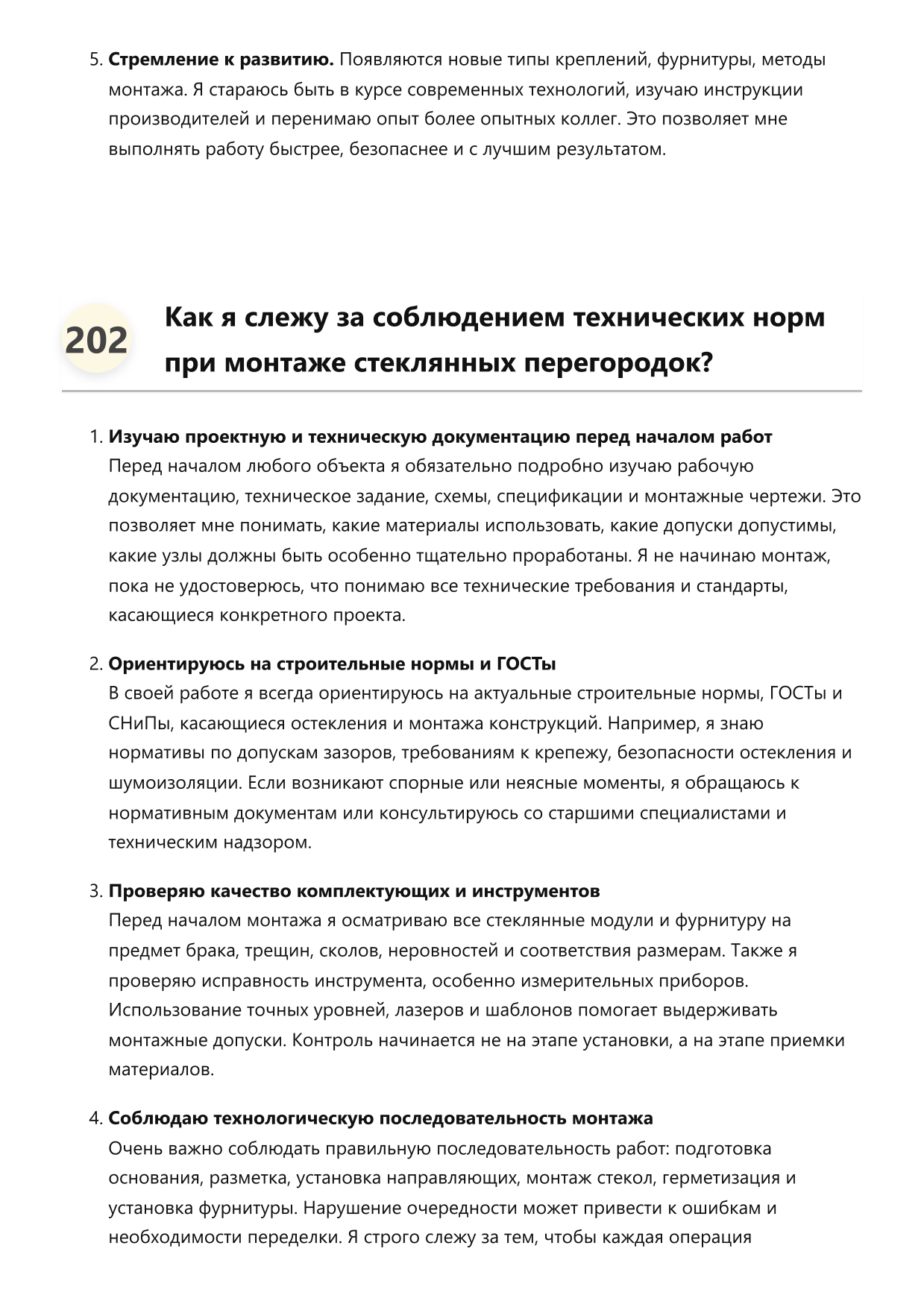 Монтажник стеклянных перегородок фото