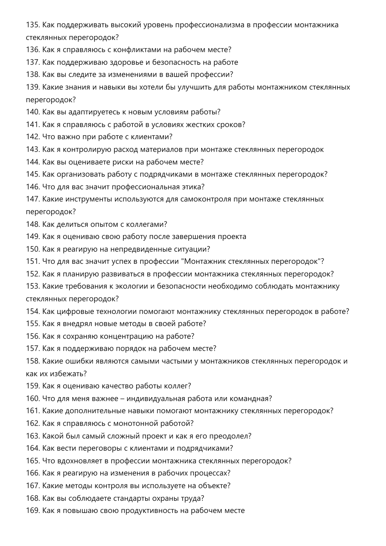 Монтажник стеклянных перегородок фото