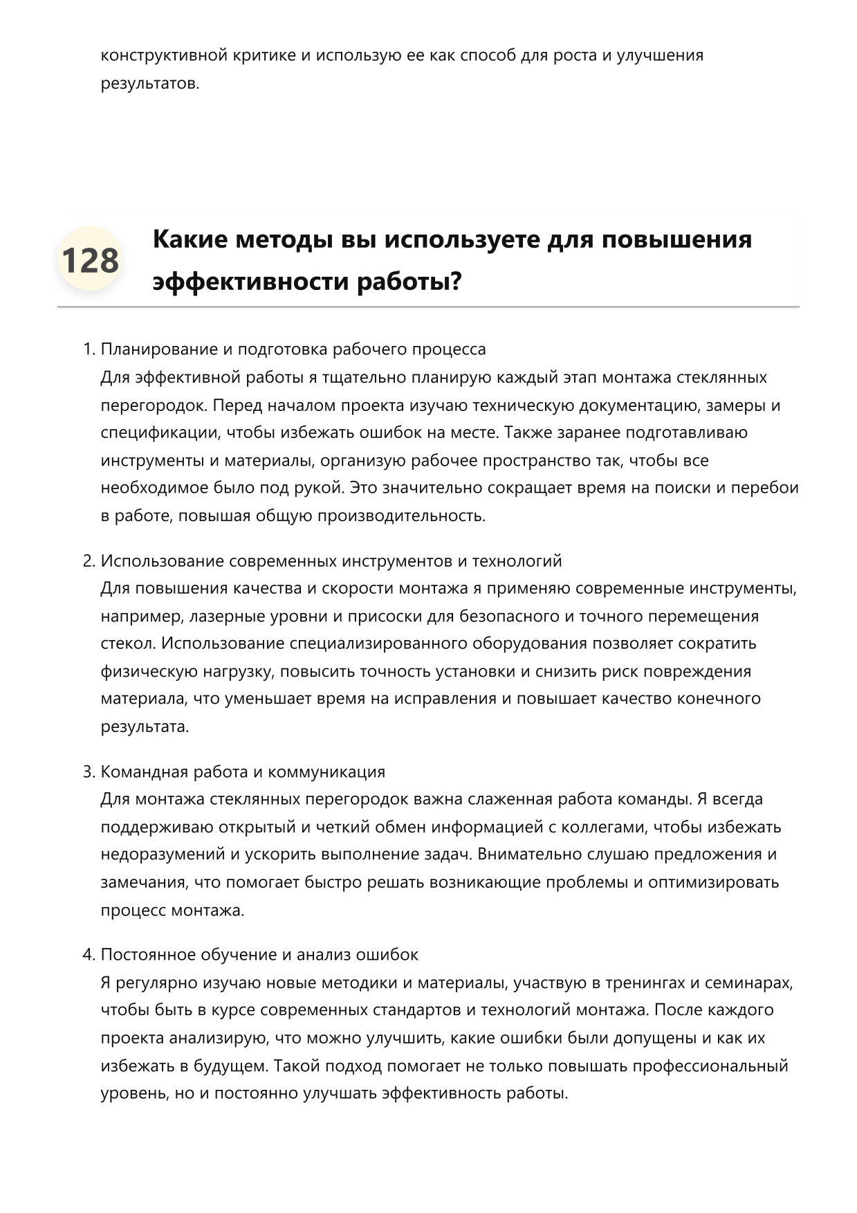Монтажник стеклянных перегородок фото