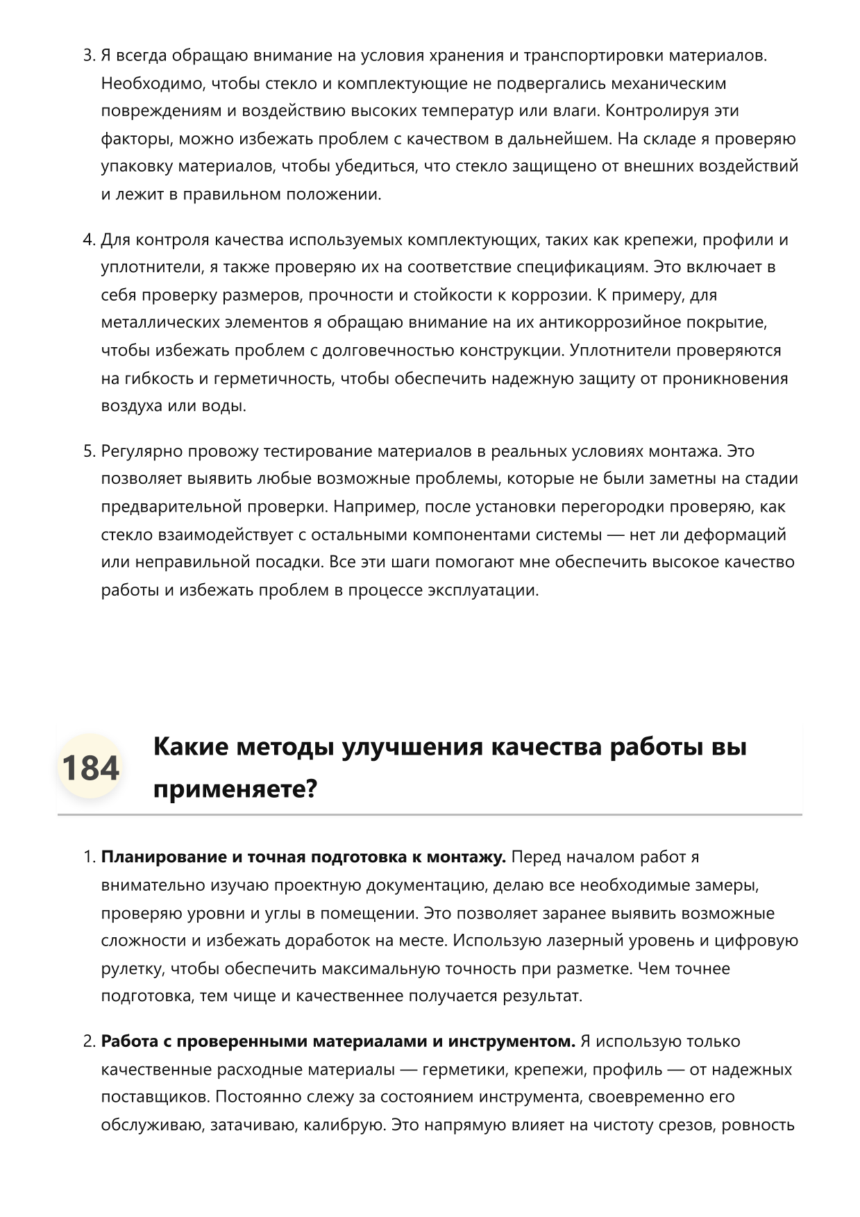 Монтажник стеклянных перегородок фото