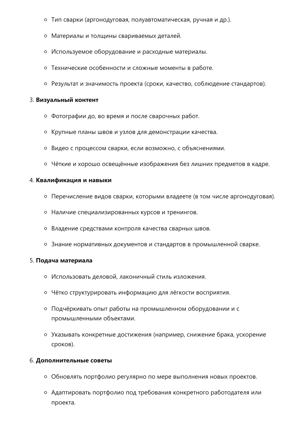 Сварщик фото