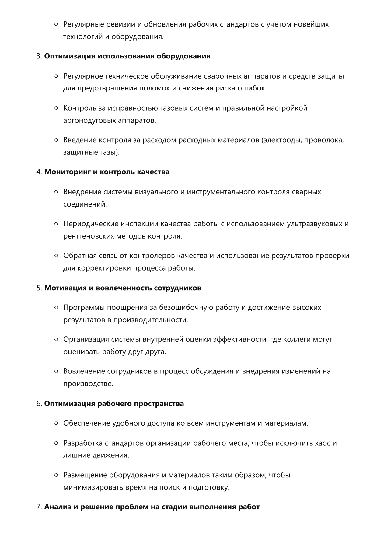 Сварщик фото