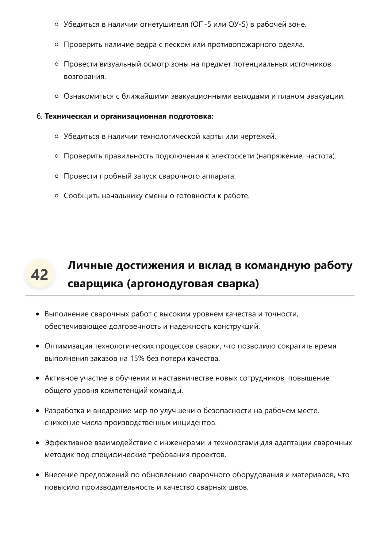 Сварщик фото