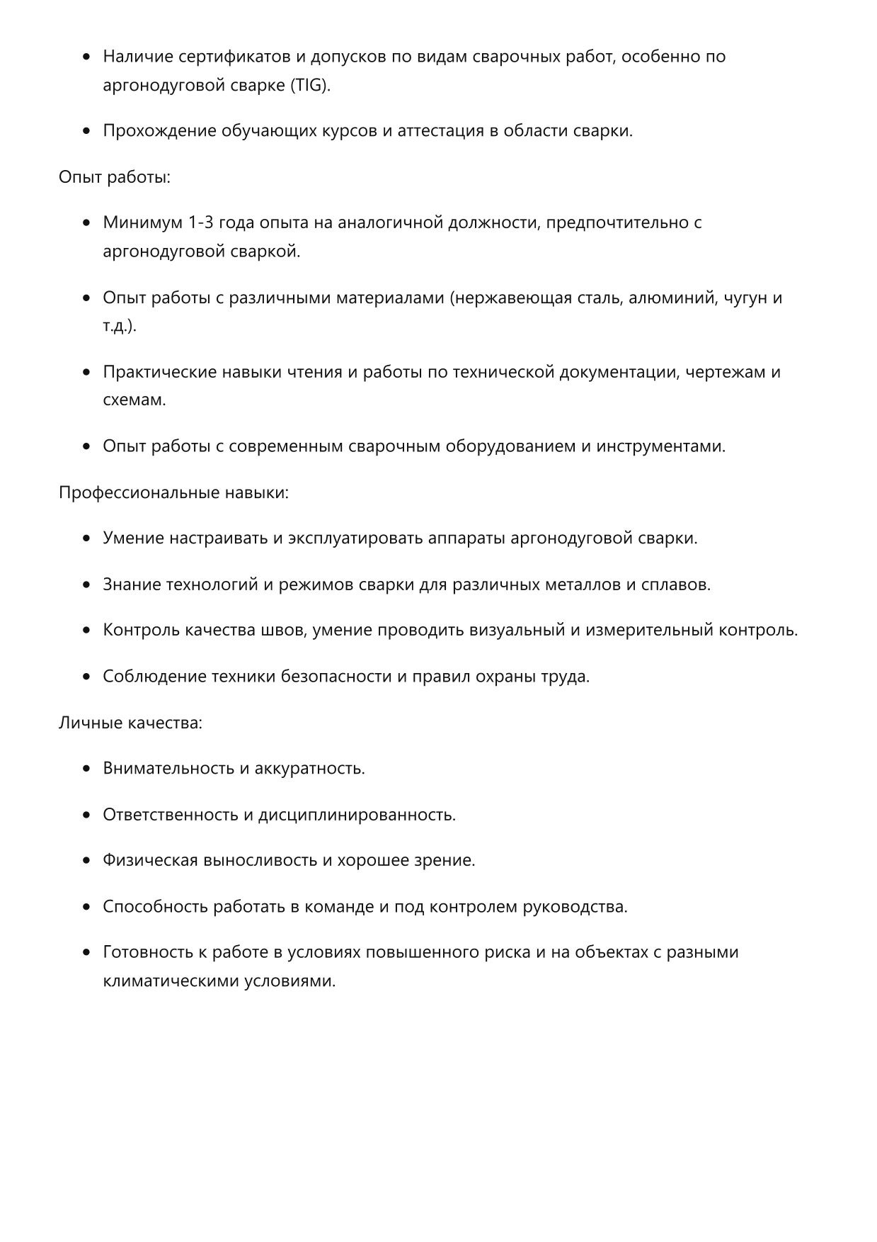 Сварщик фото