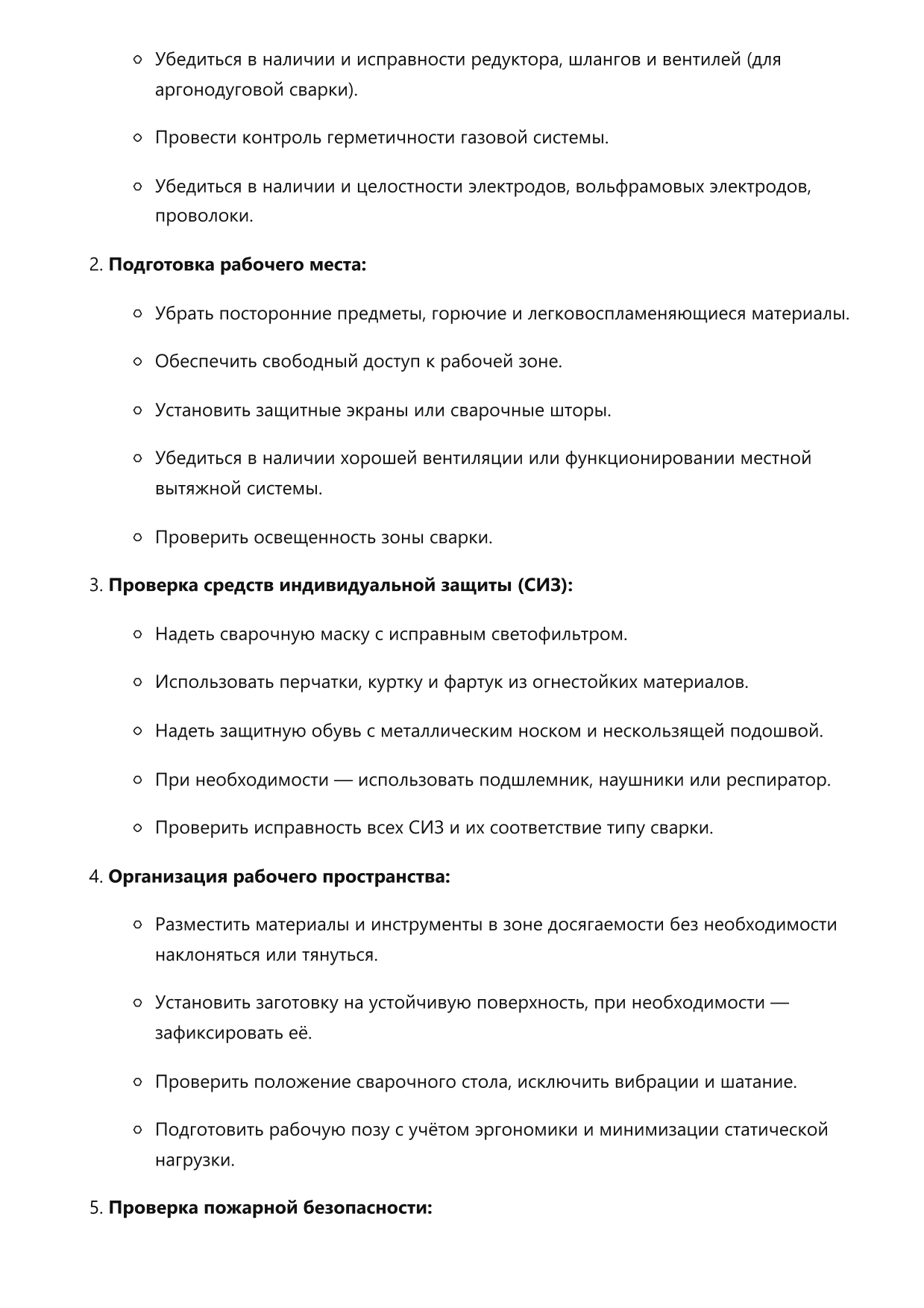 Сварщик фото