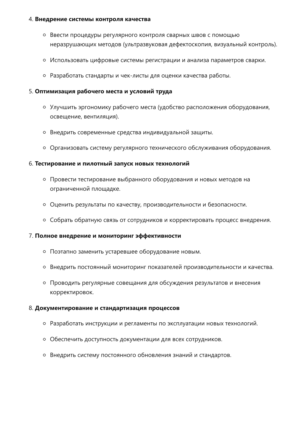 Сварщик фото