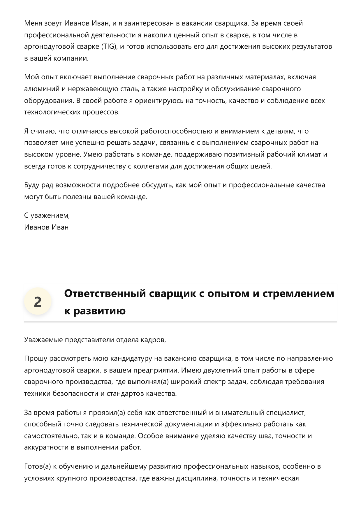 Сварщик фото