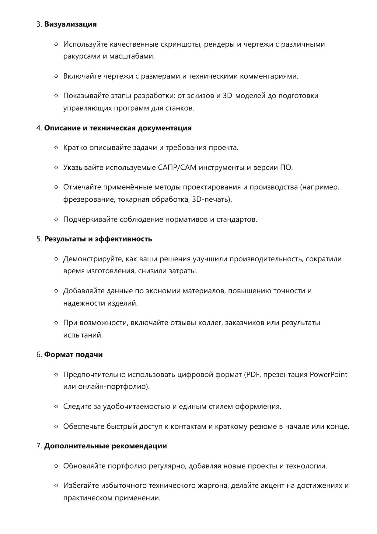 Проектировщик САПР фото