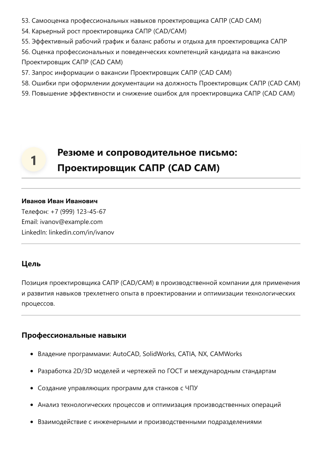Проектировщик САПР фото