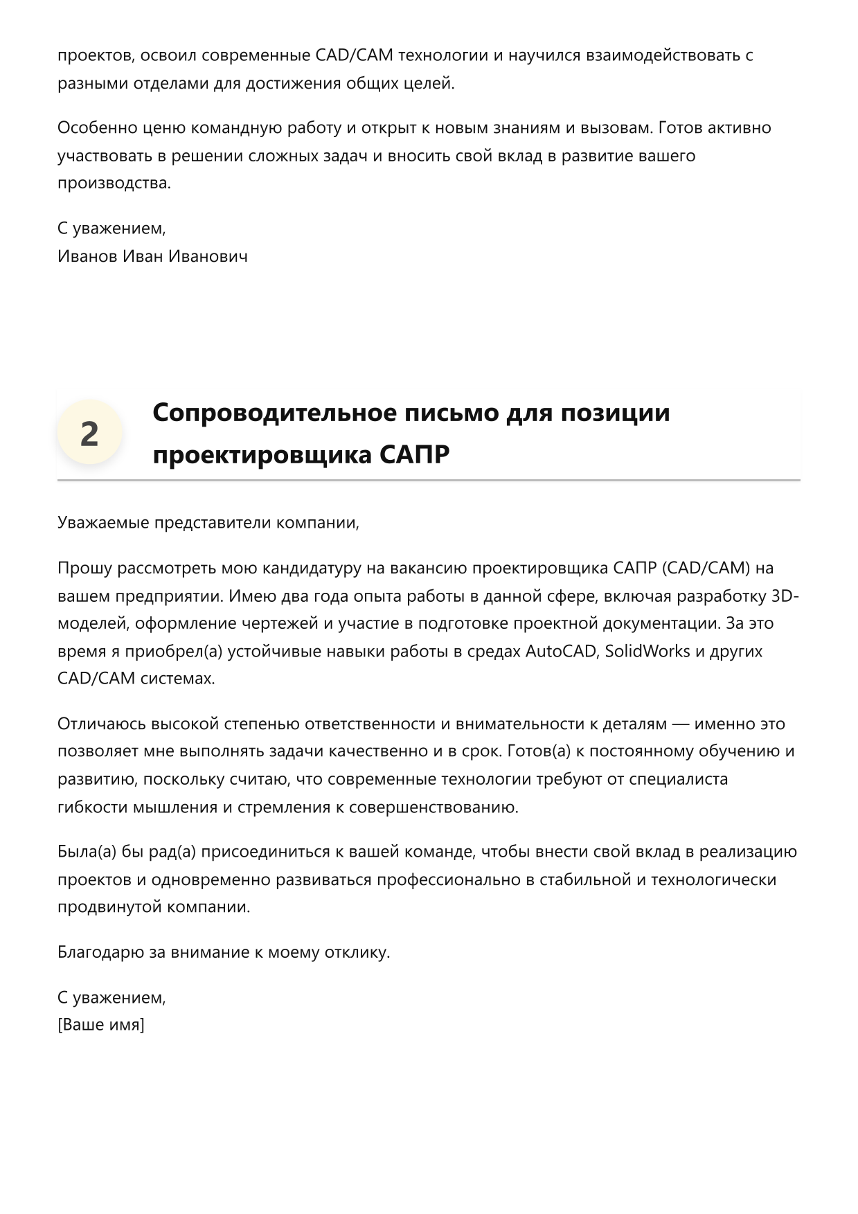Проектировщик САПР фото