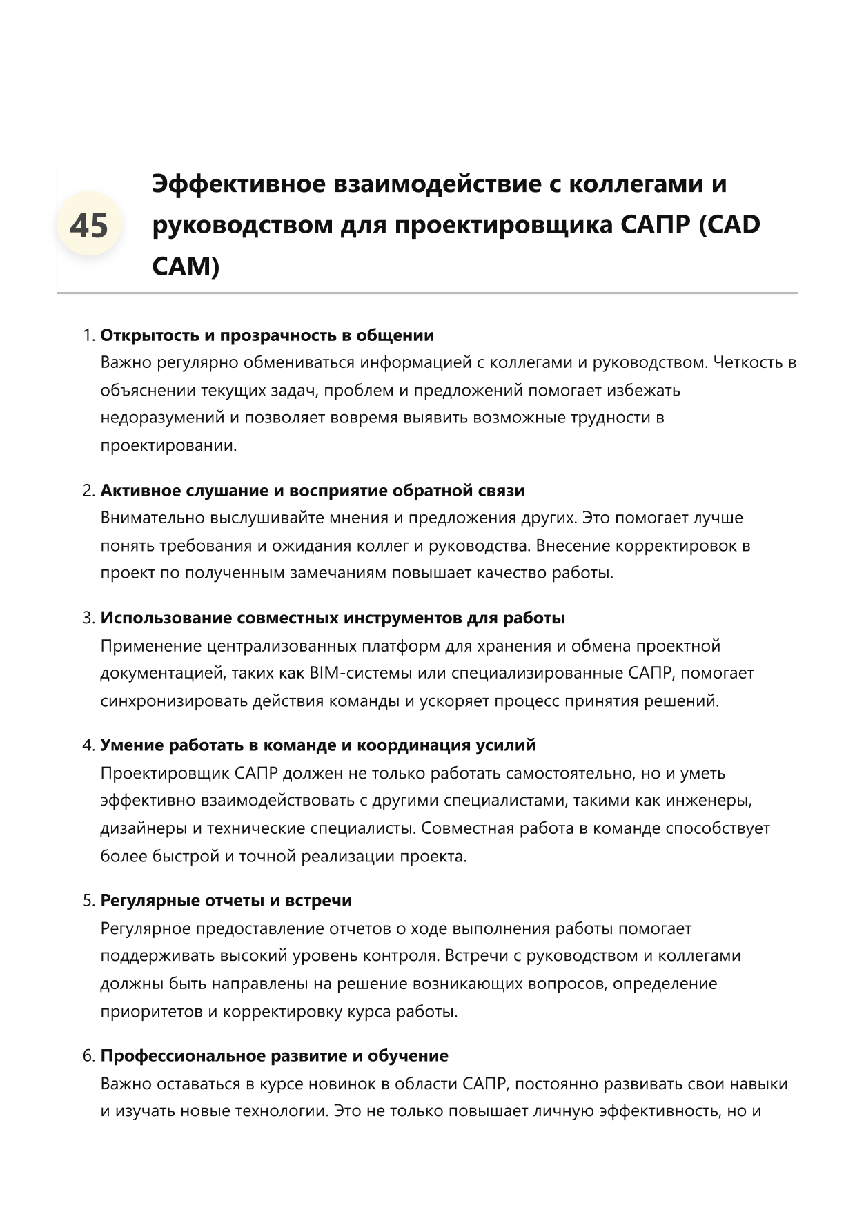 Проектировщик САПР фото