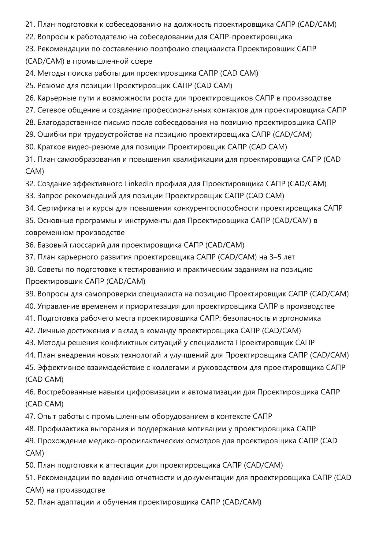Проектировщик САПР фото