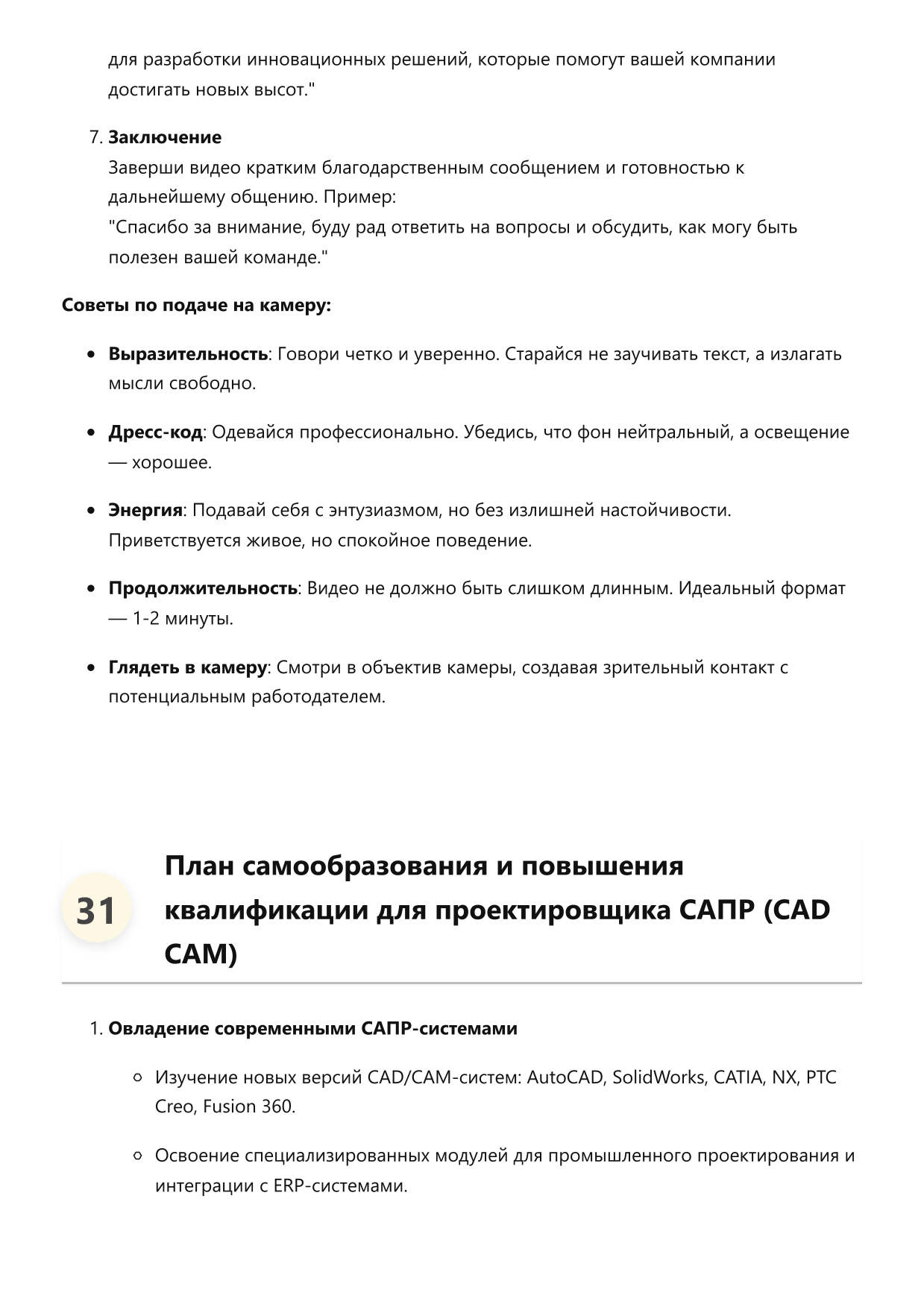 Проектировщик САПР фото