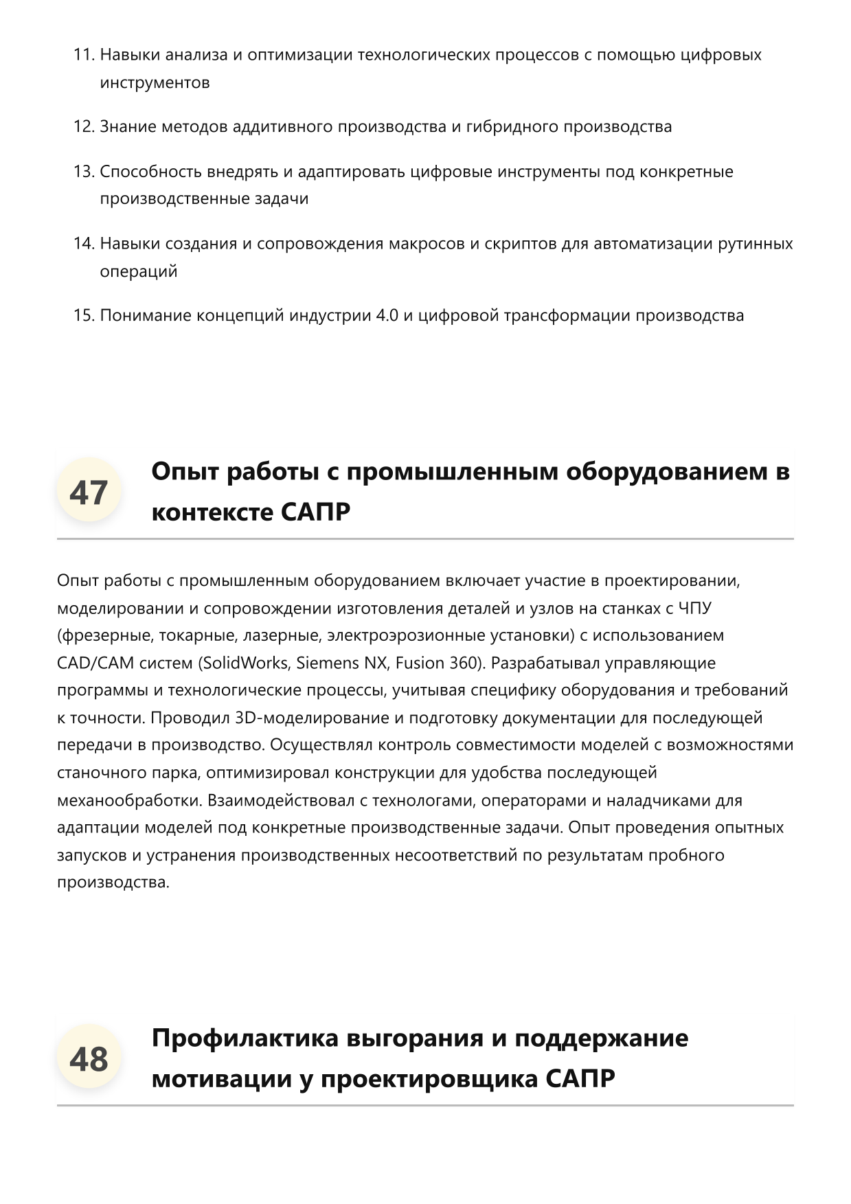 Проектировщик САПР фото