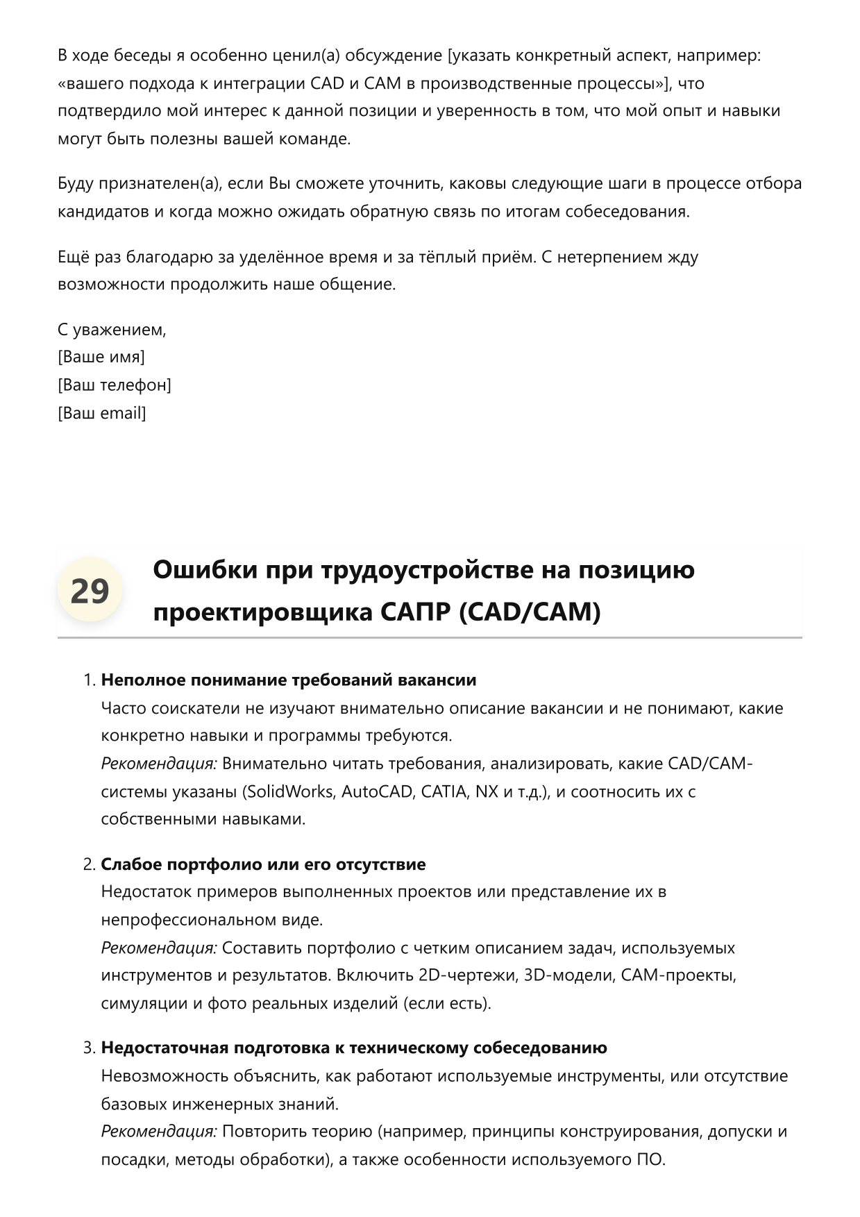 Проектировщик САПР фото