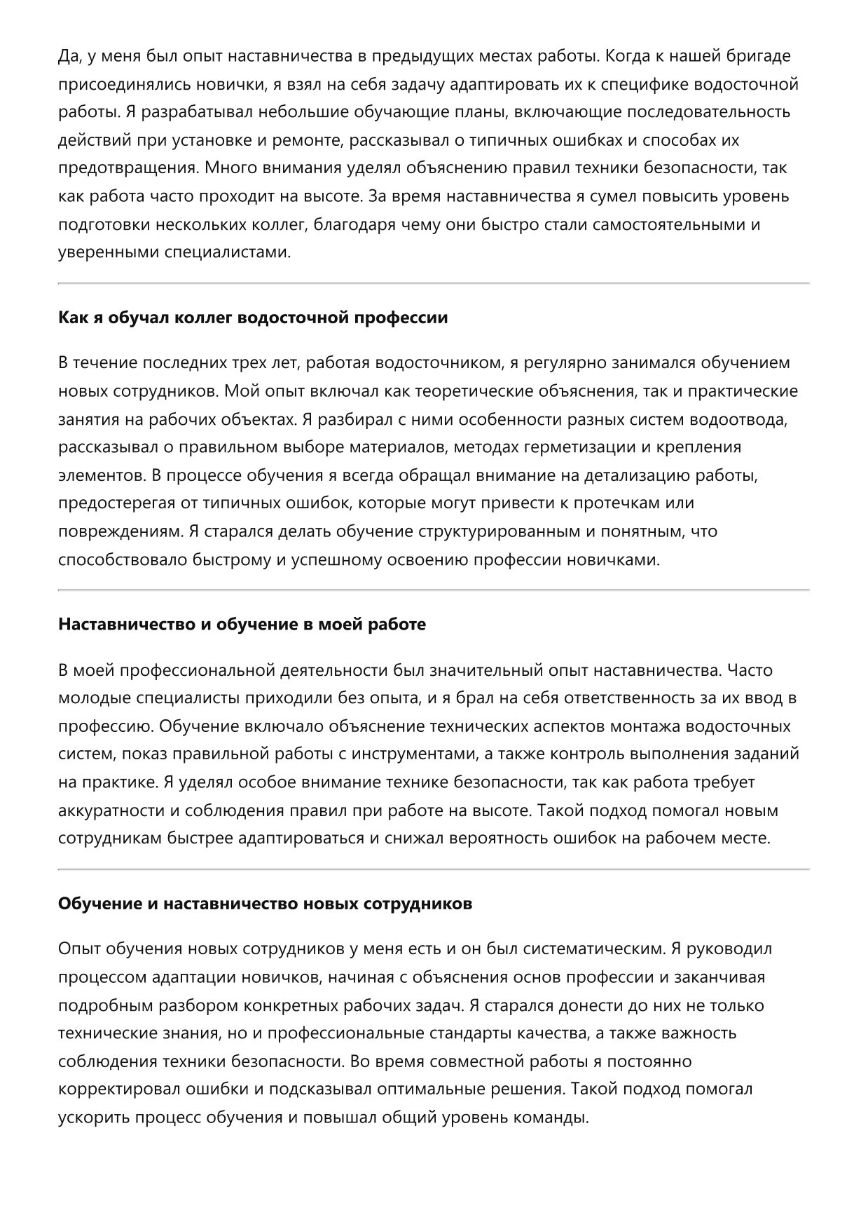Водосточник фото