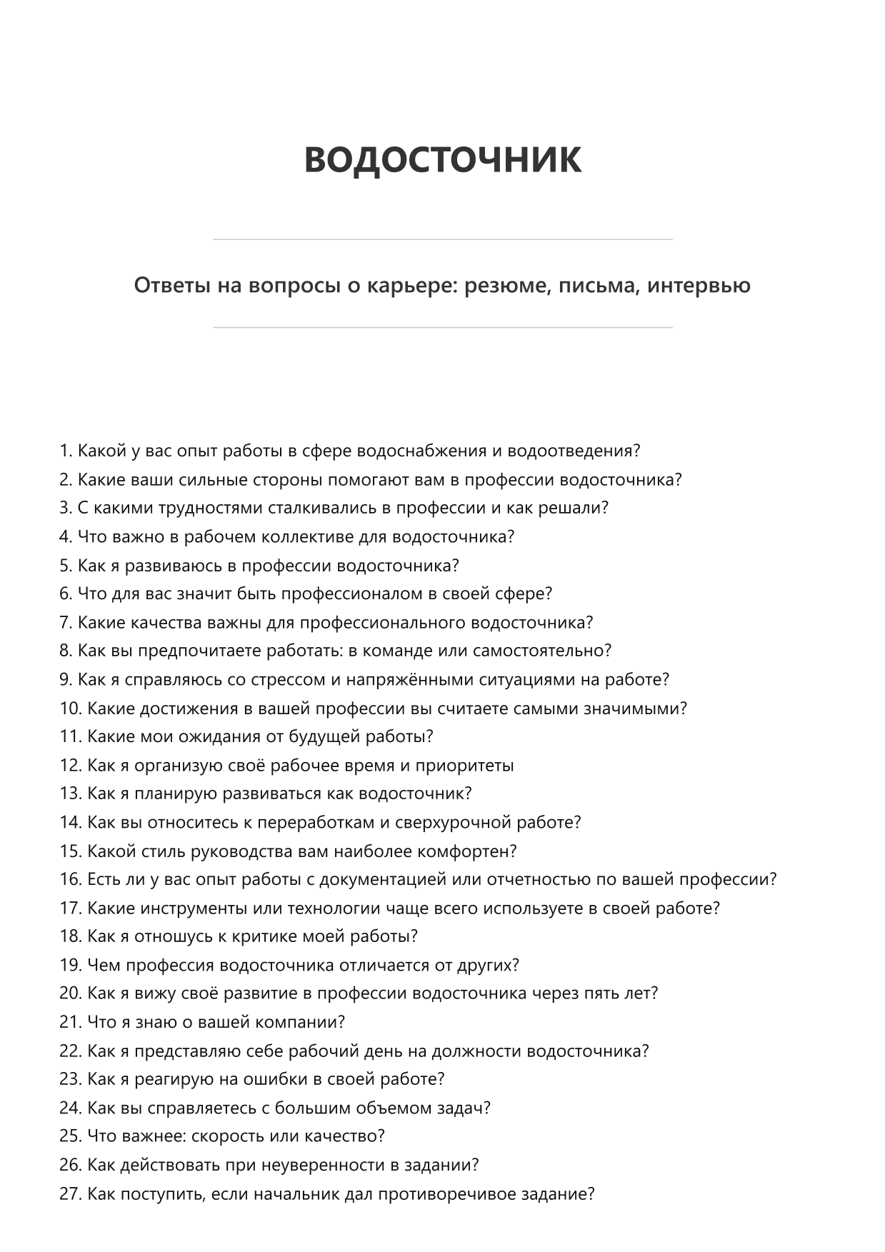 Водосточник фото