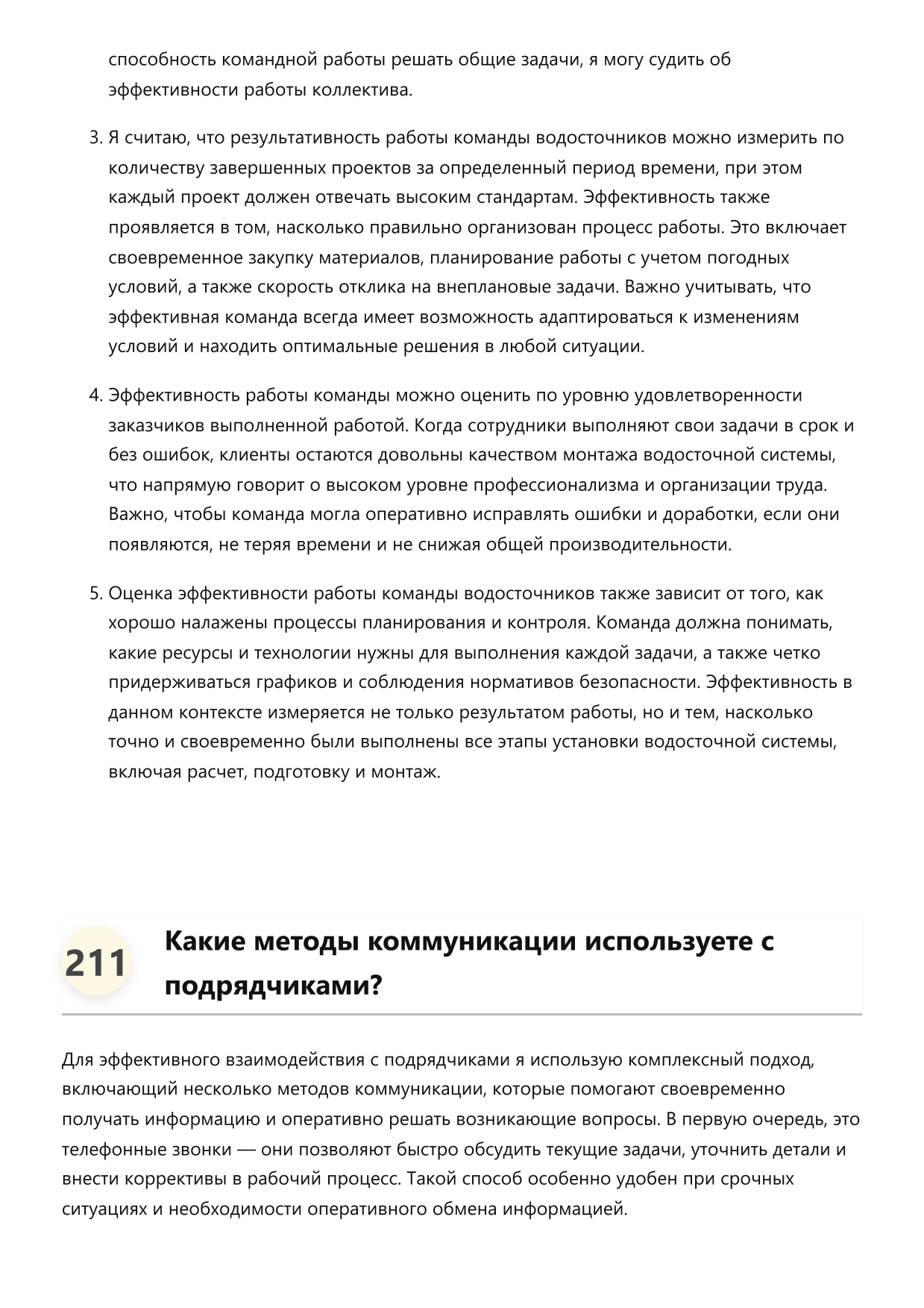 Водосточник фото