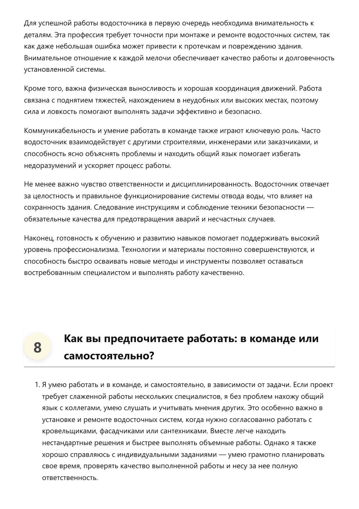 Водосточник фото