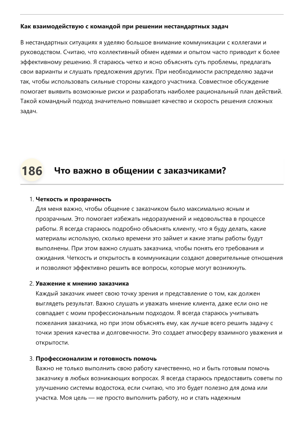 Водосточник фото