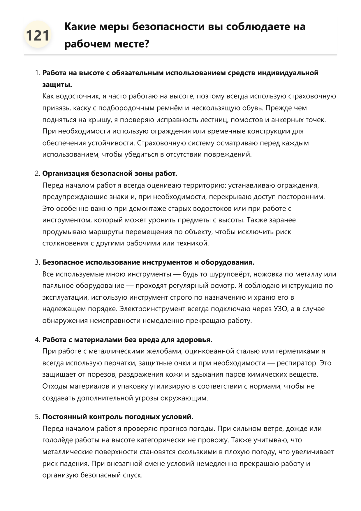 Водосточник фото