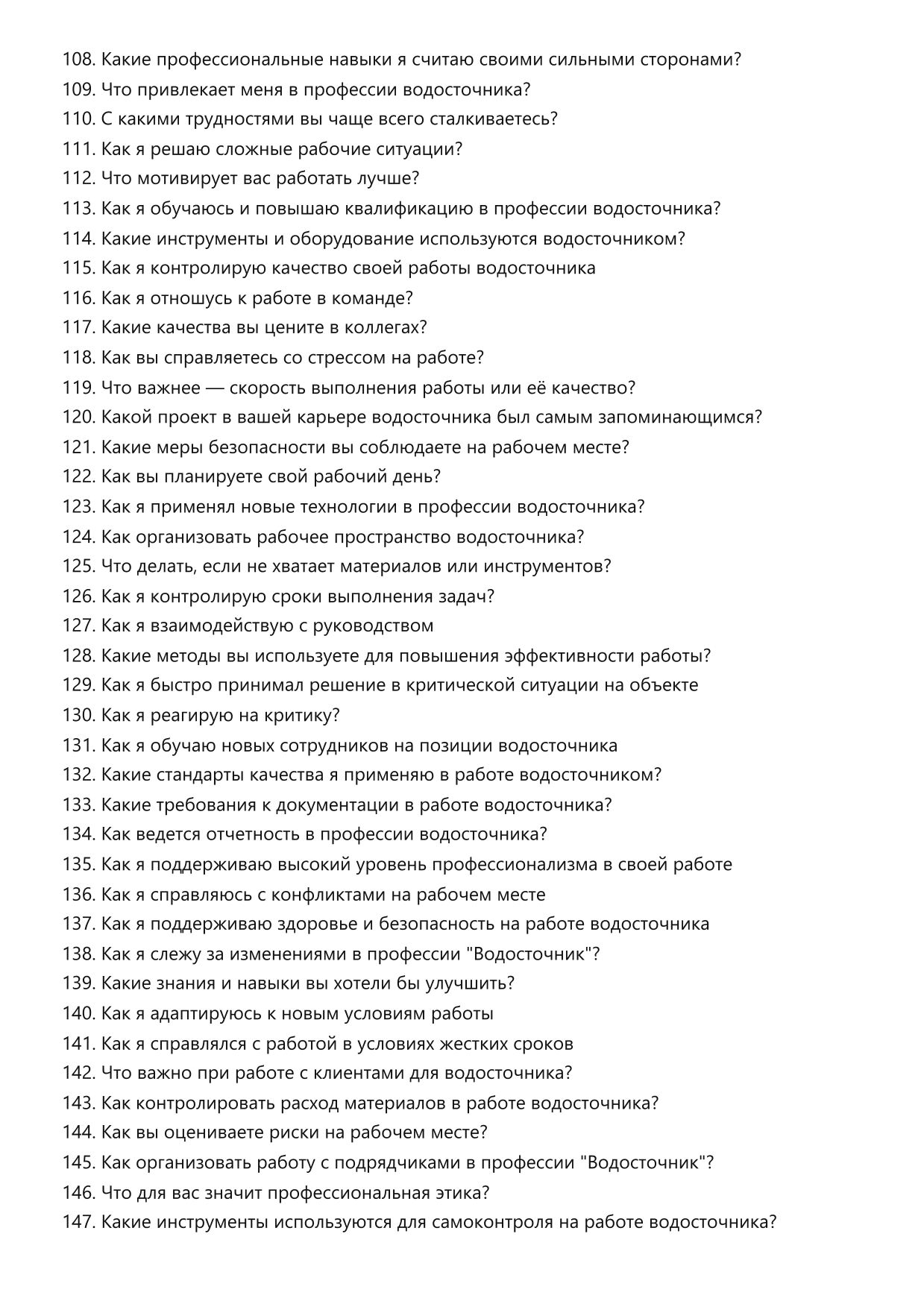 Водосточник фото