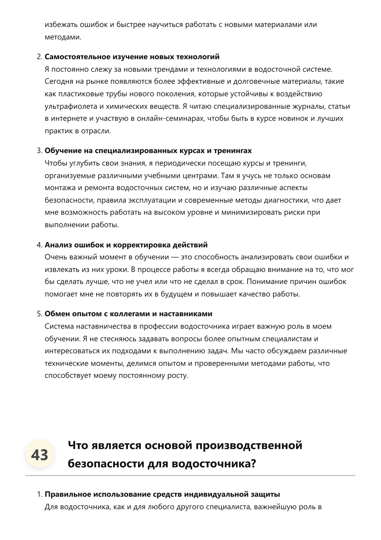 Водосточник фото