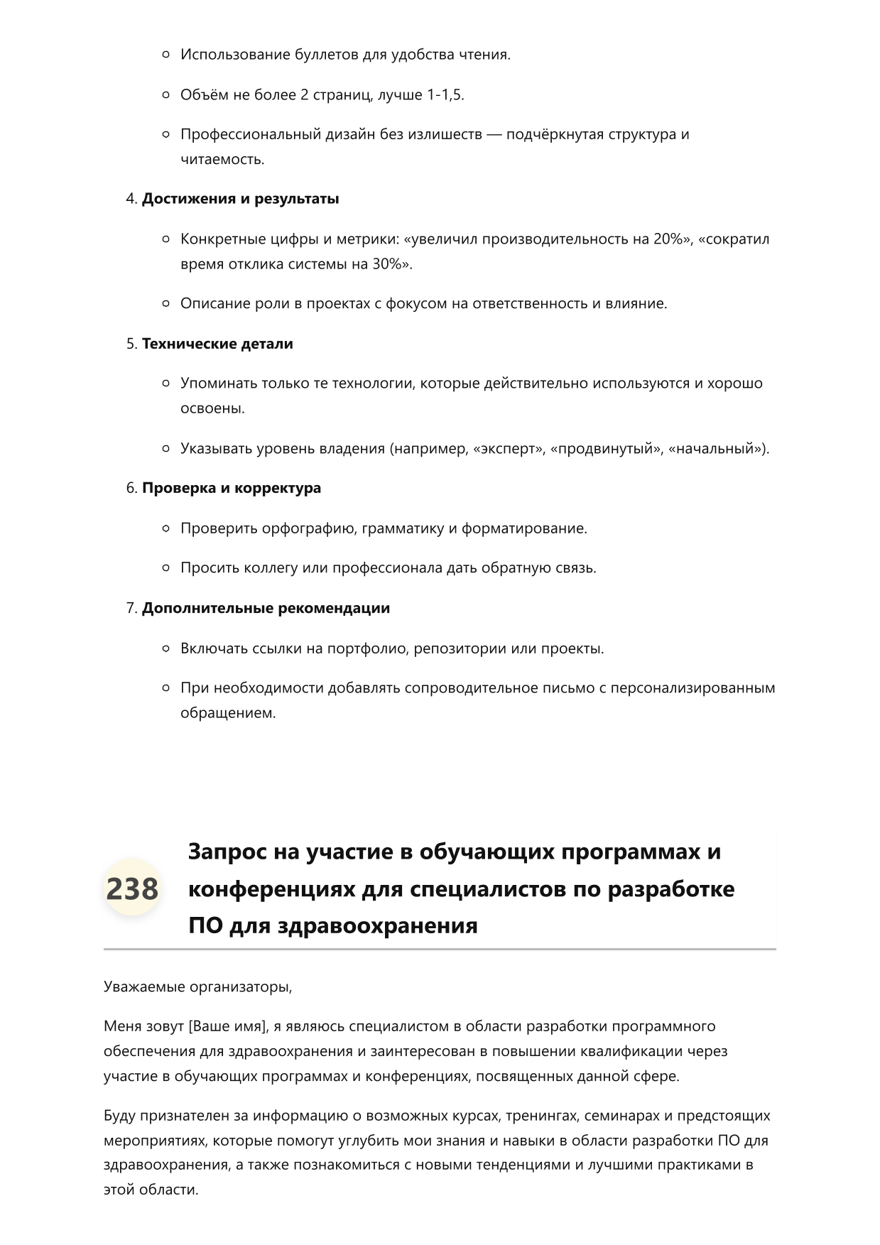 Разработчик ПО для здравоохранения фото