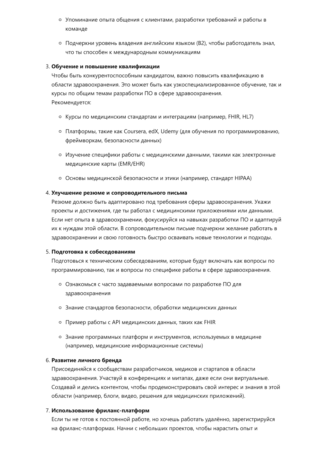 Разработчик ПО для здравоохранения фото
