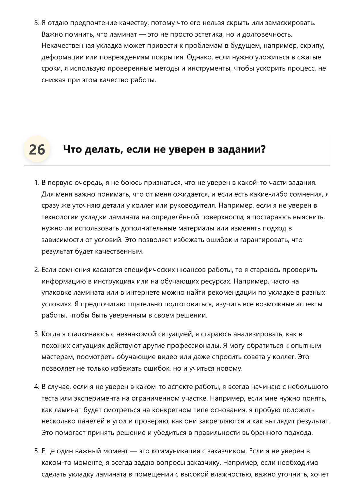 Мастер по укладке ламината фото