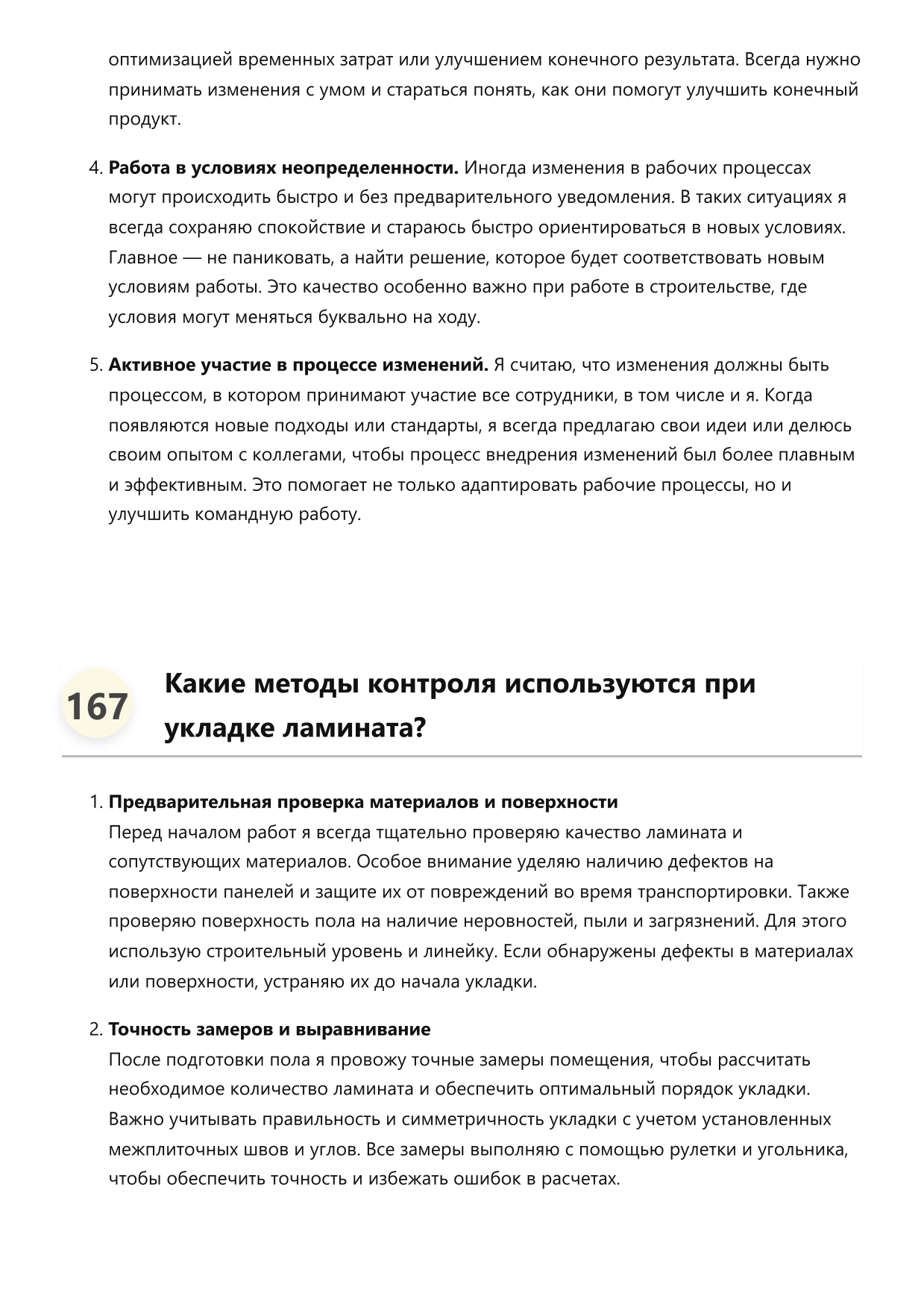 Мастер по укладке ламината фото