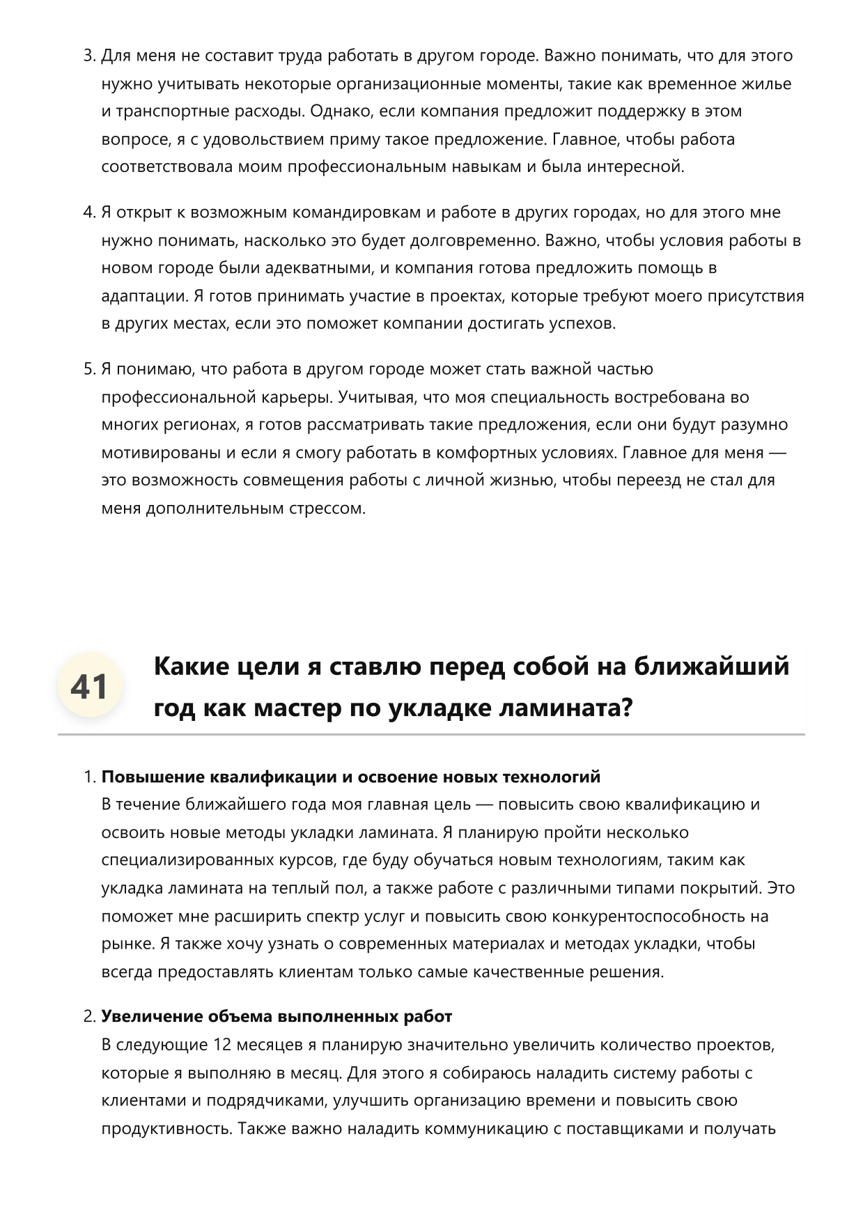 Мастер по укладке ламината фото