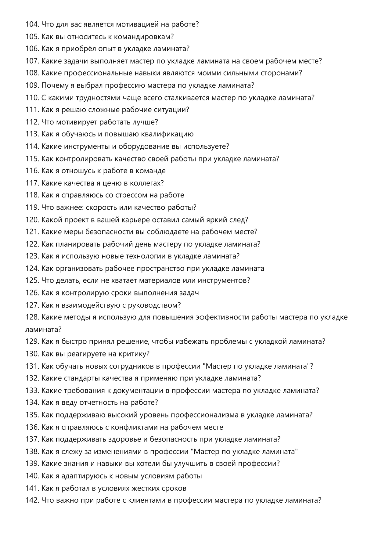 Мастер по укладке ламината фото