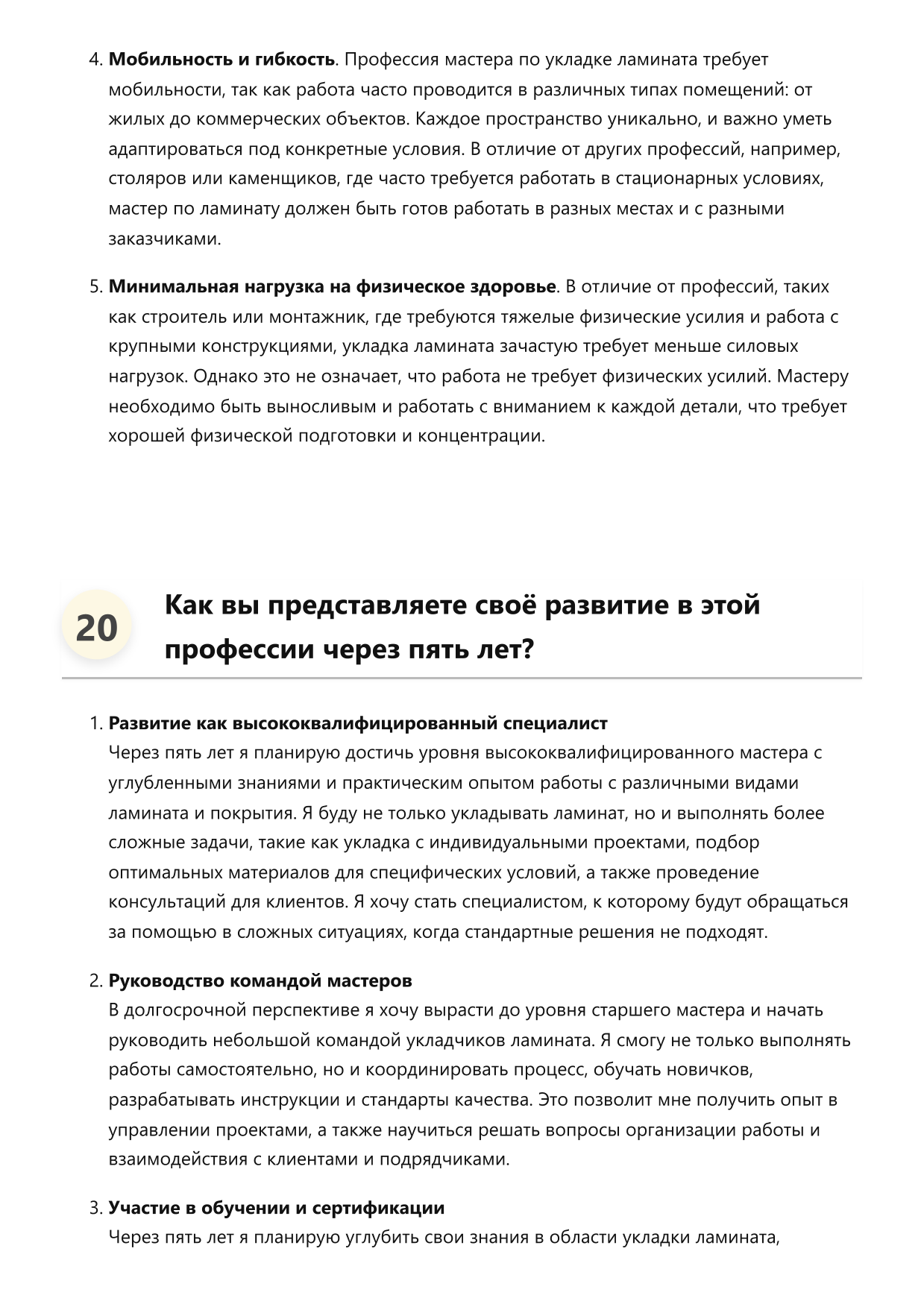Мастер по укладке ламината фото