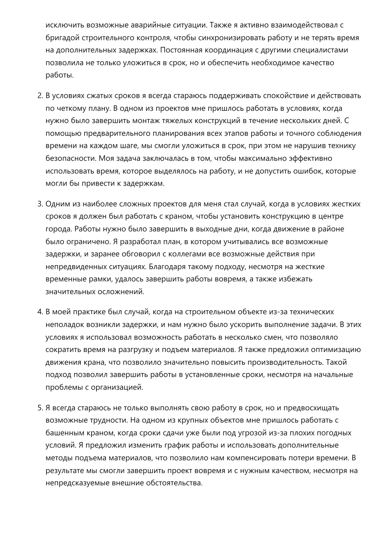 Машинист башенного крана фото