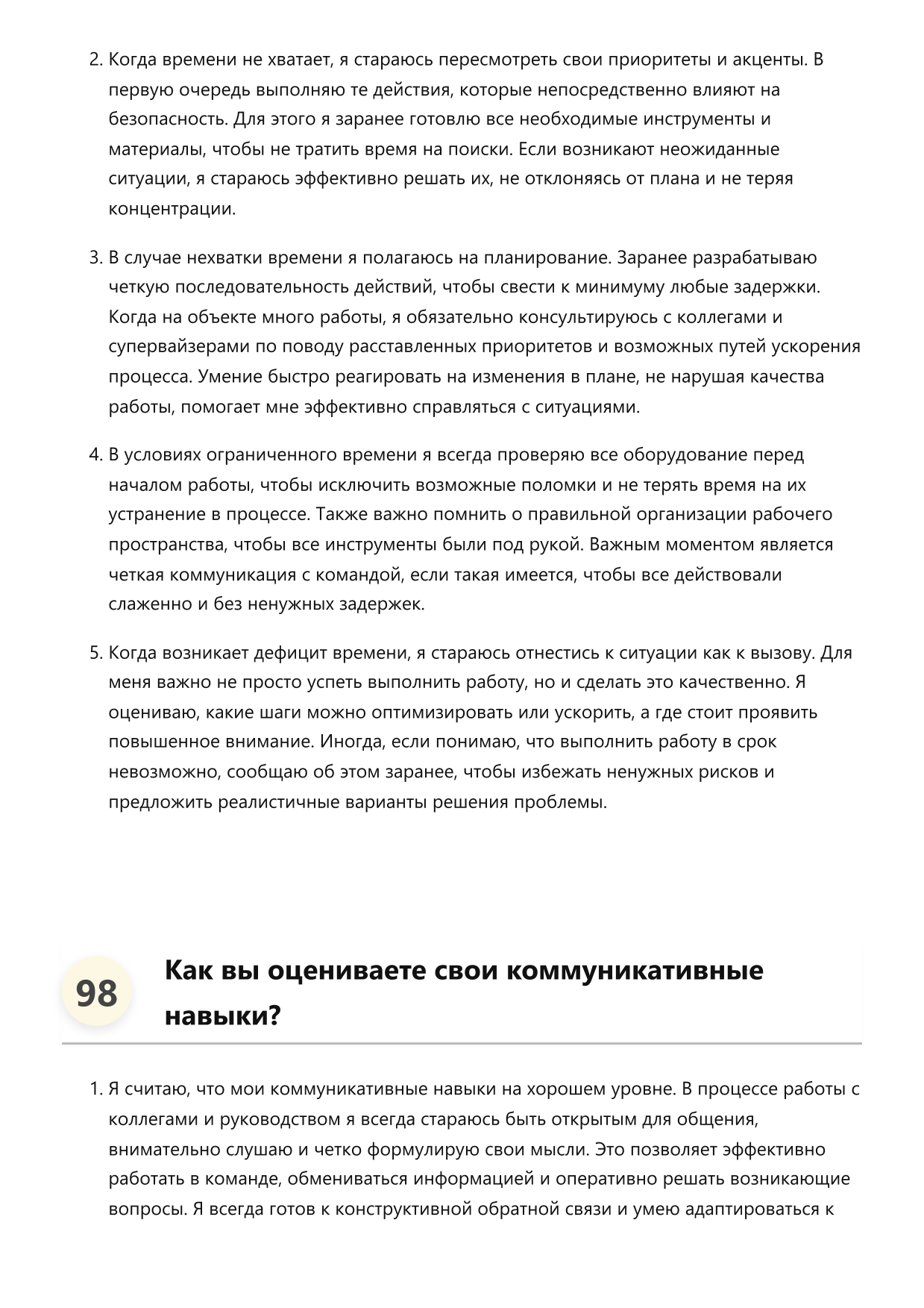 Машинист башенного крана фото