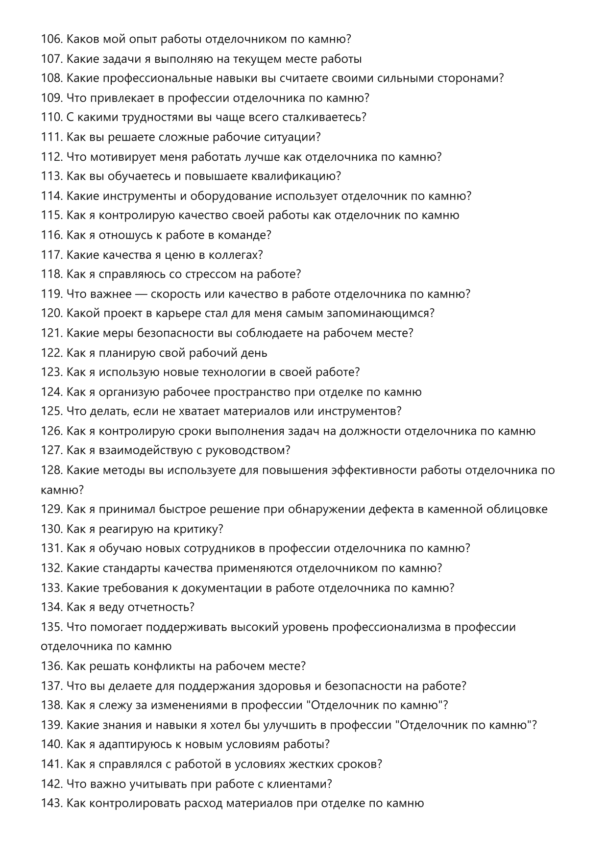 Отделочник по камню фото