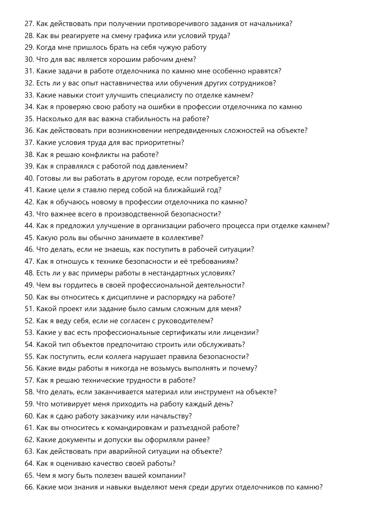 Отделочник по камню фото