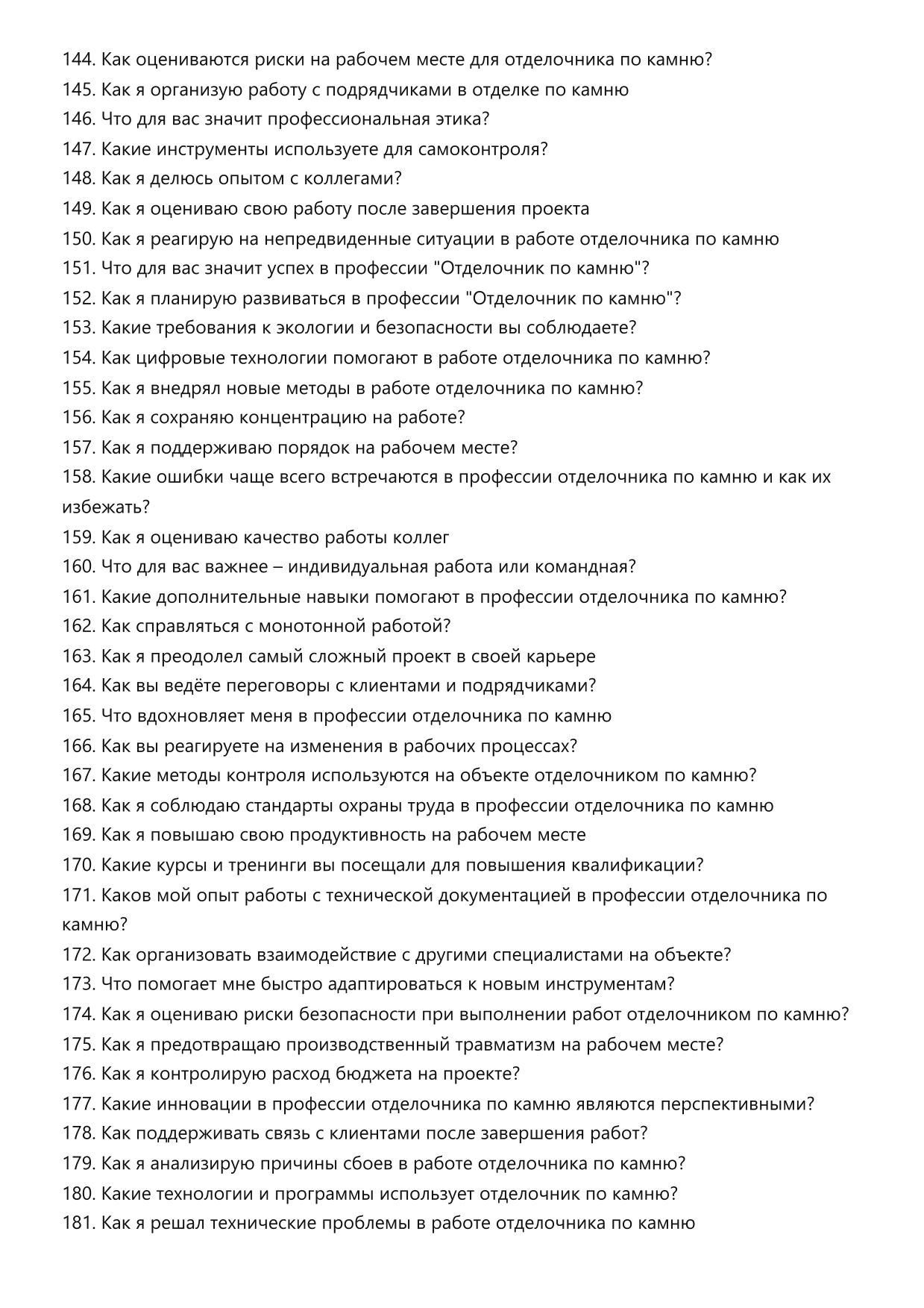 Отделочник по камню фото