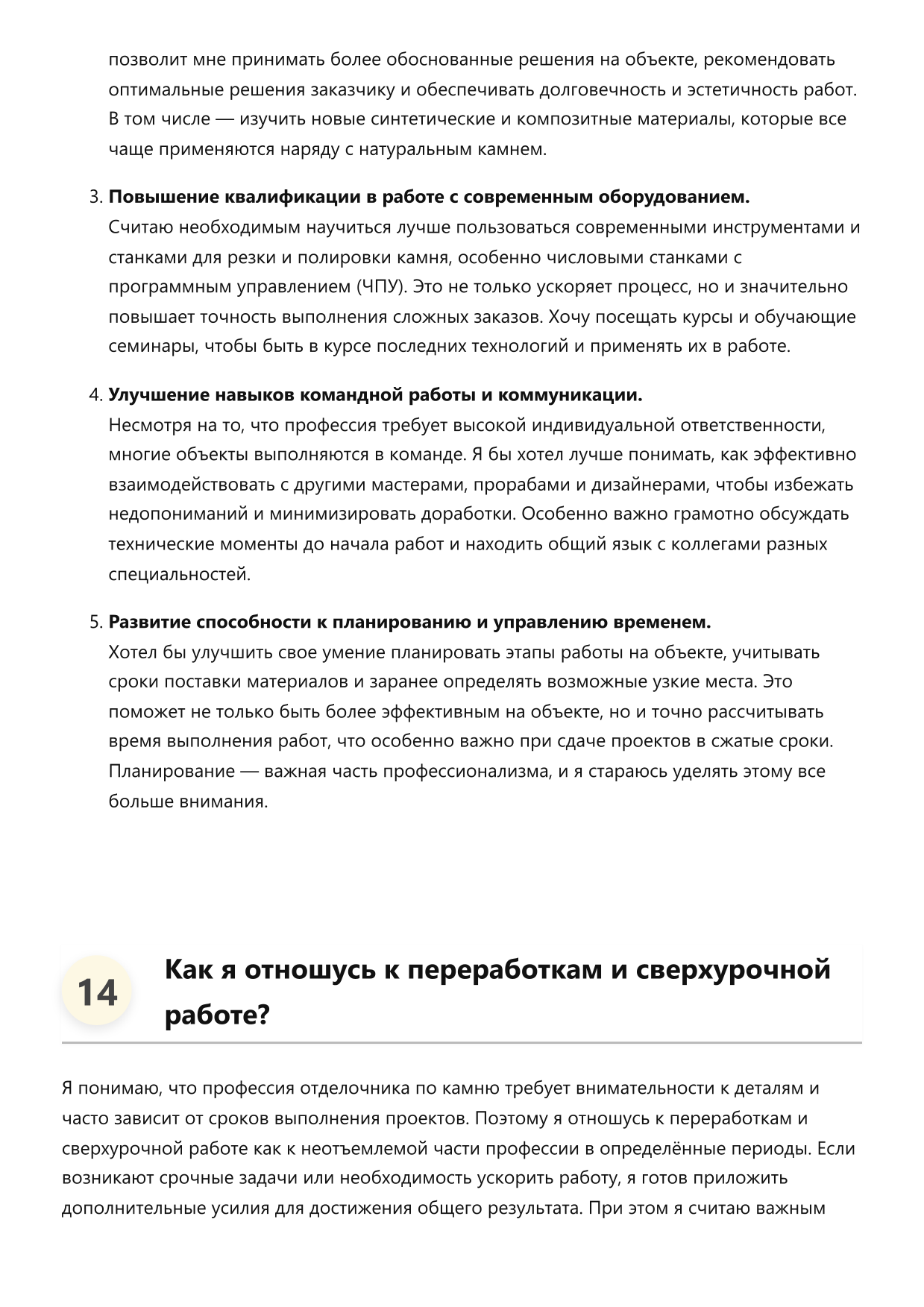 Отделочник по камню фото