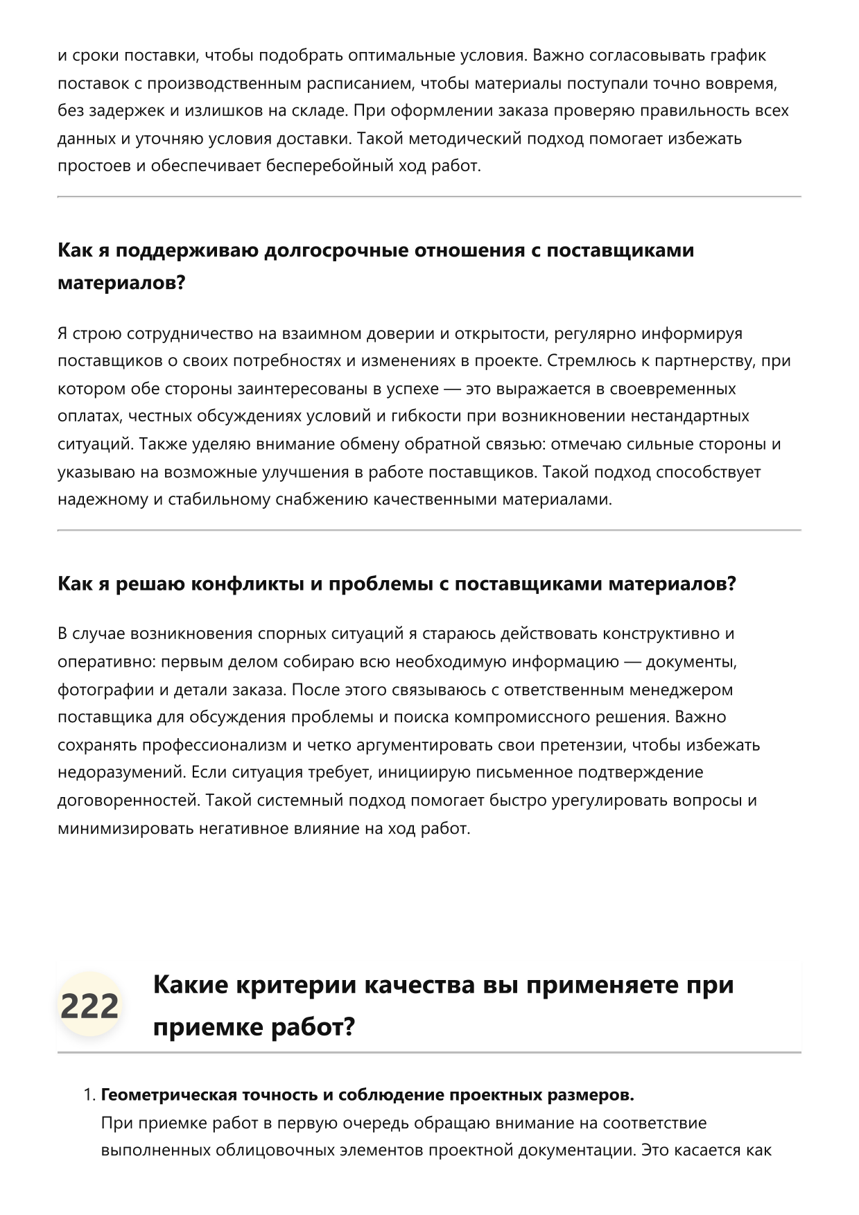 Отделочник по камню фото