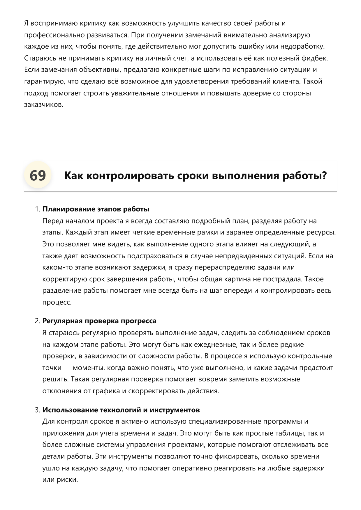 Отделочник по камню фото