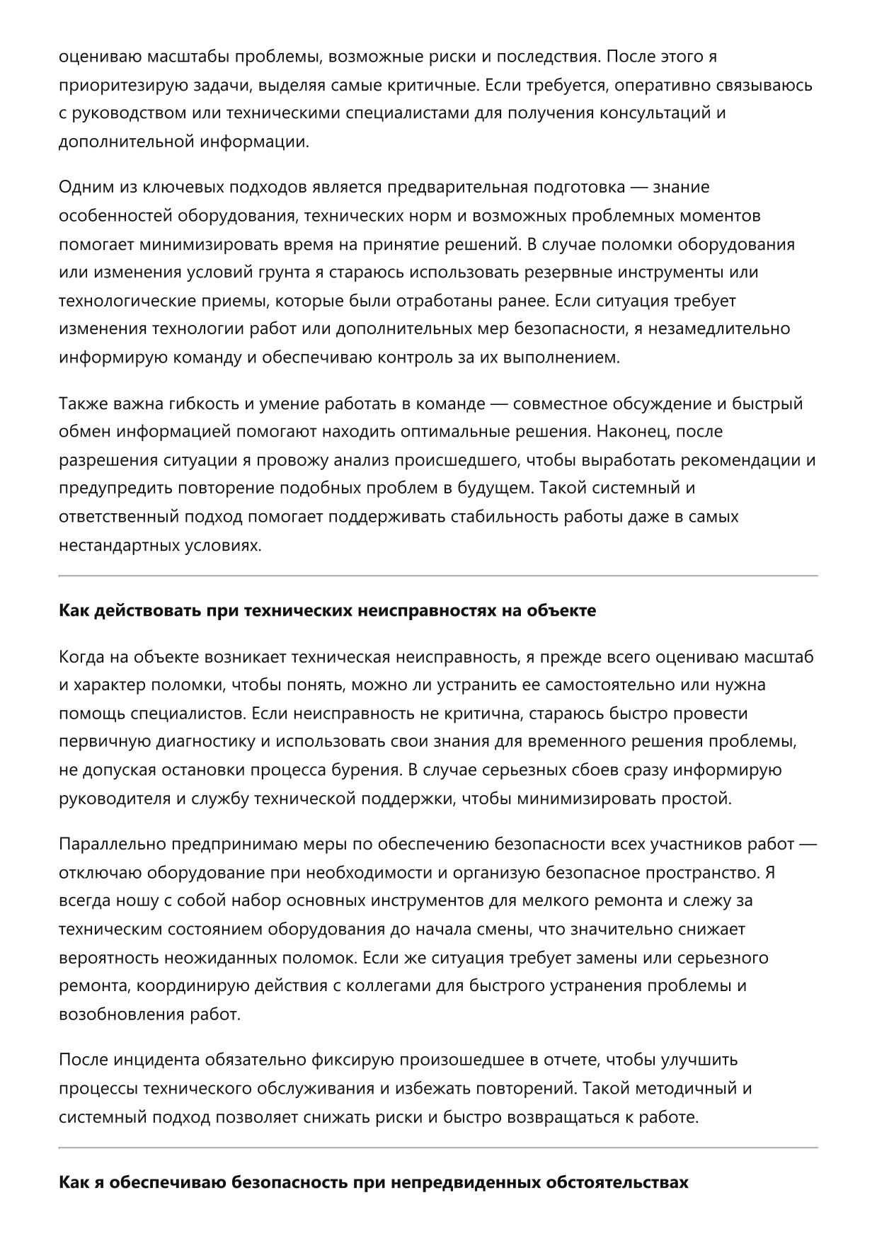 Бурильщик грунтовых анкеров фото
