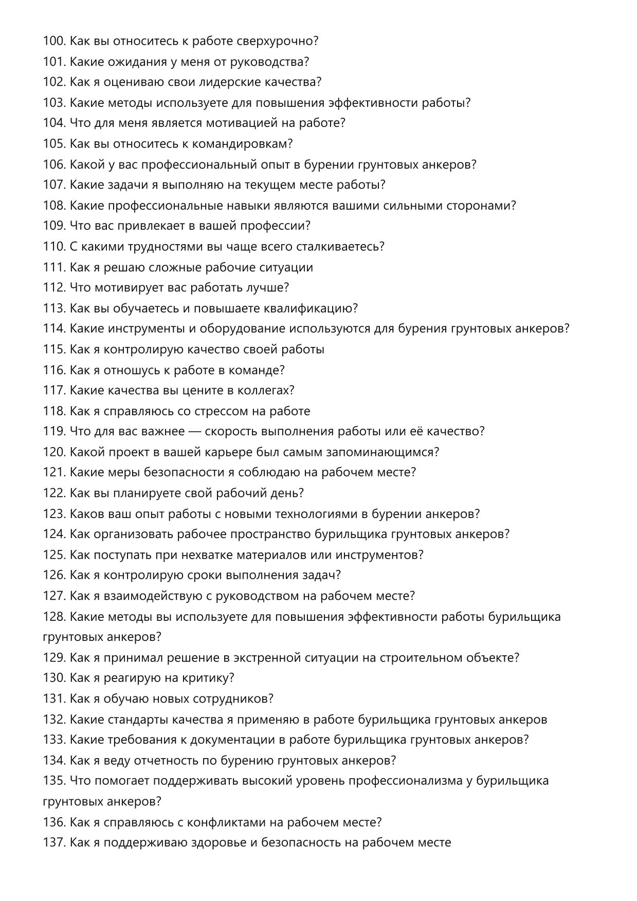Бурильщик грунтовых анкеров фото